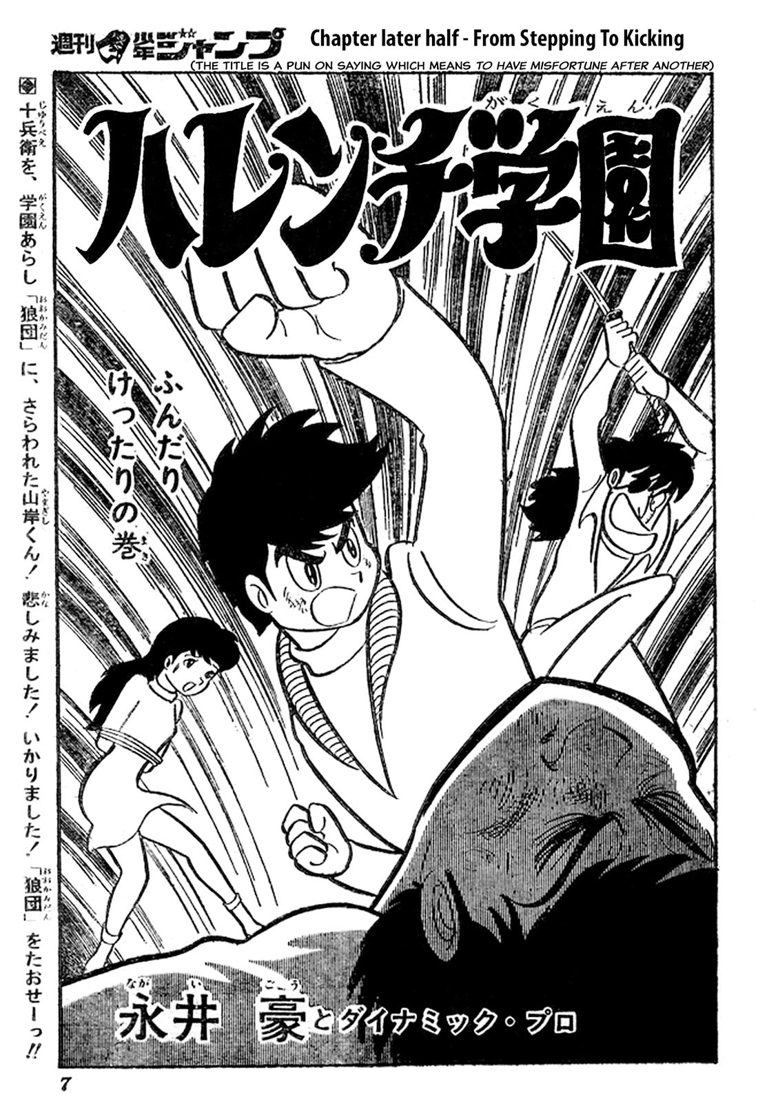Harenchi Gakuen Chapter 38 page 47 - Chapter 38: School Storm