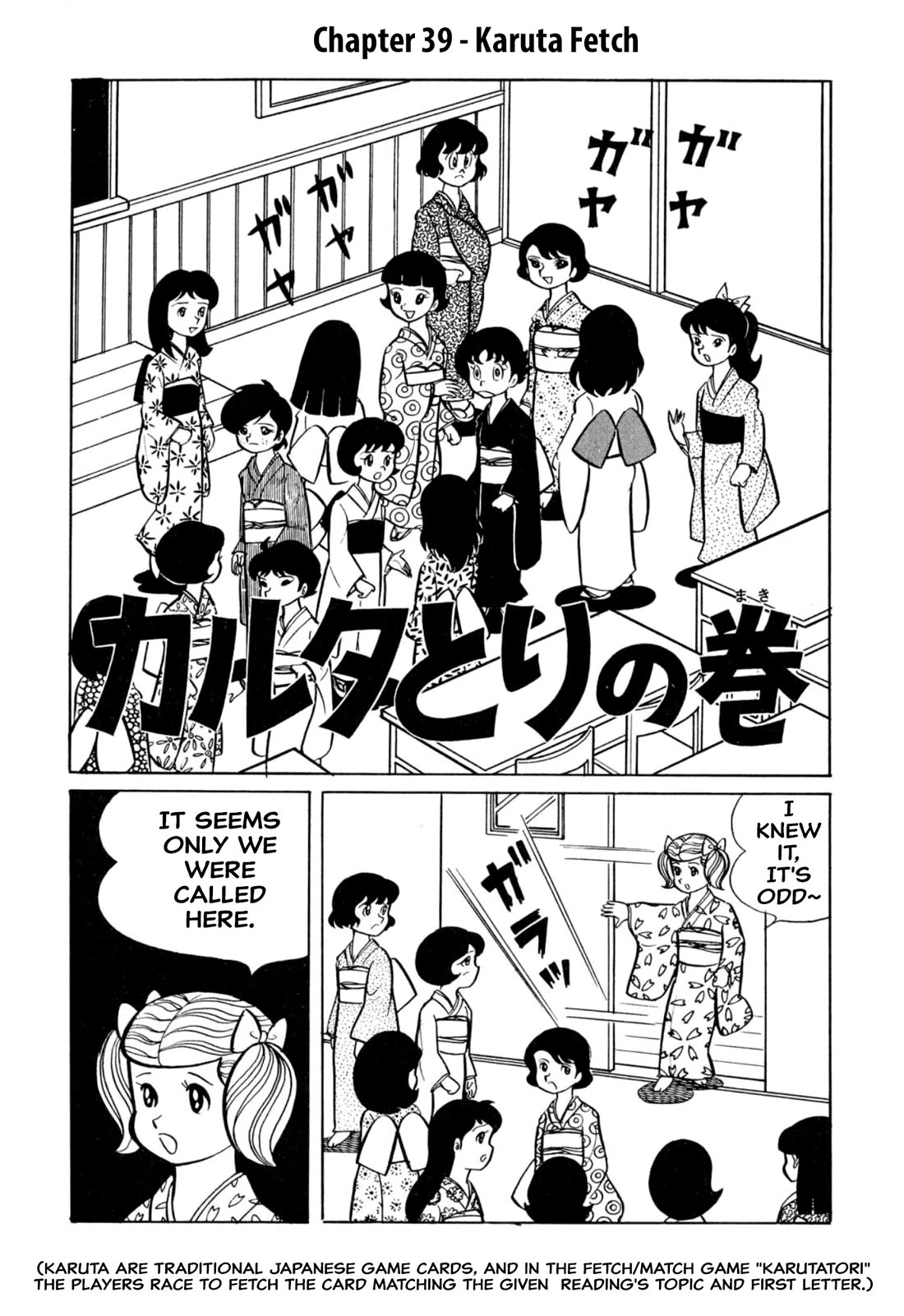 Harenchi Gakuen Chapter 39 page 1 - Chapter 39: Karuta Fetch