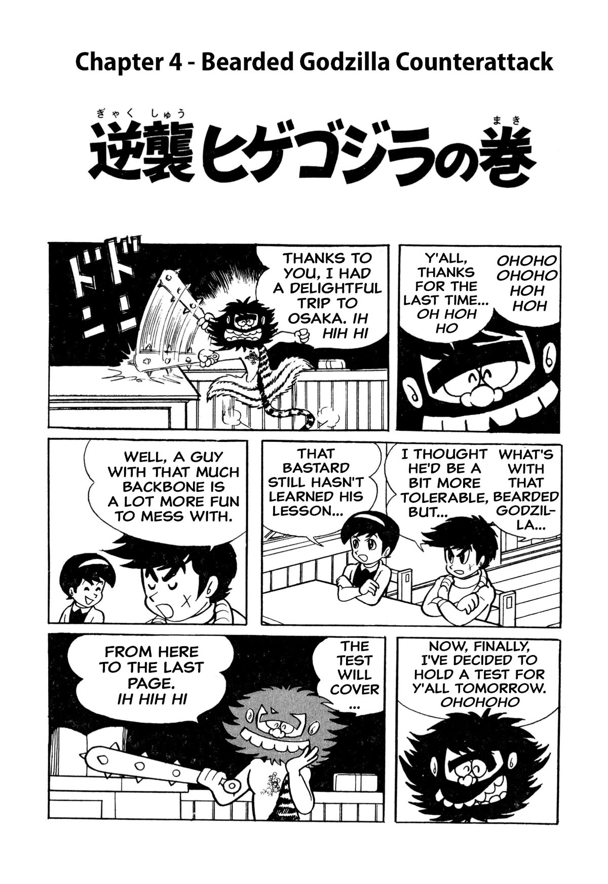 Harenchi Gakuen Chapter 4 page 1 - Chapter 4: Bearded Godzilla Counterattack