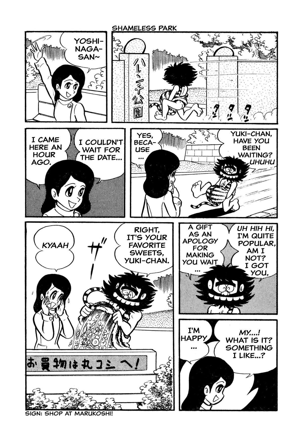Harenchi Gakuen Chapter 4 page 8 - Chapter 4: Bearded Godzilla Counterattack