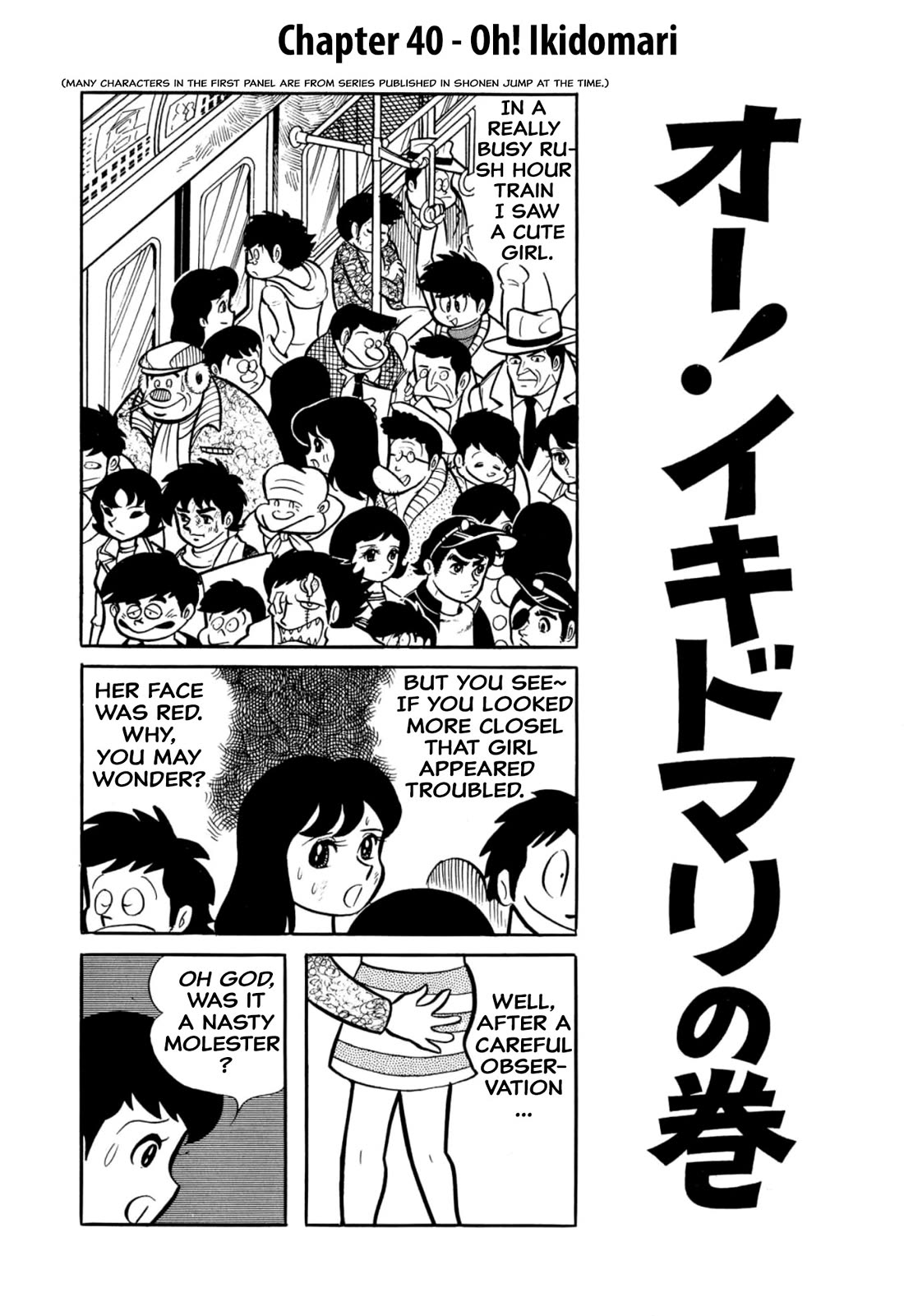 Harenchi Gakuen Chapter 40 page 1 - Chapter 40: Oh! Ikidomari