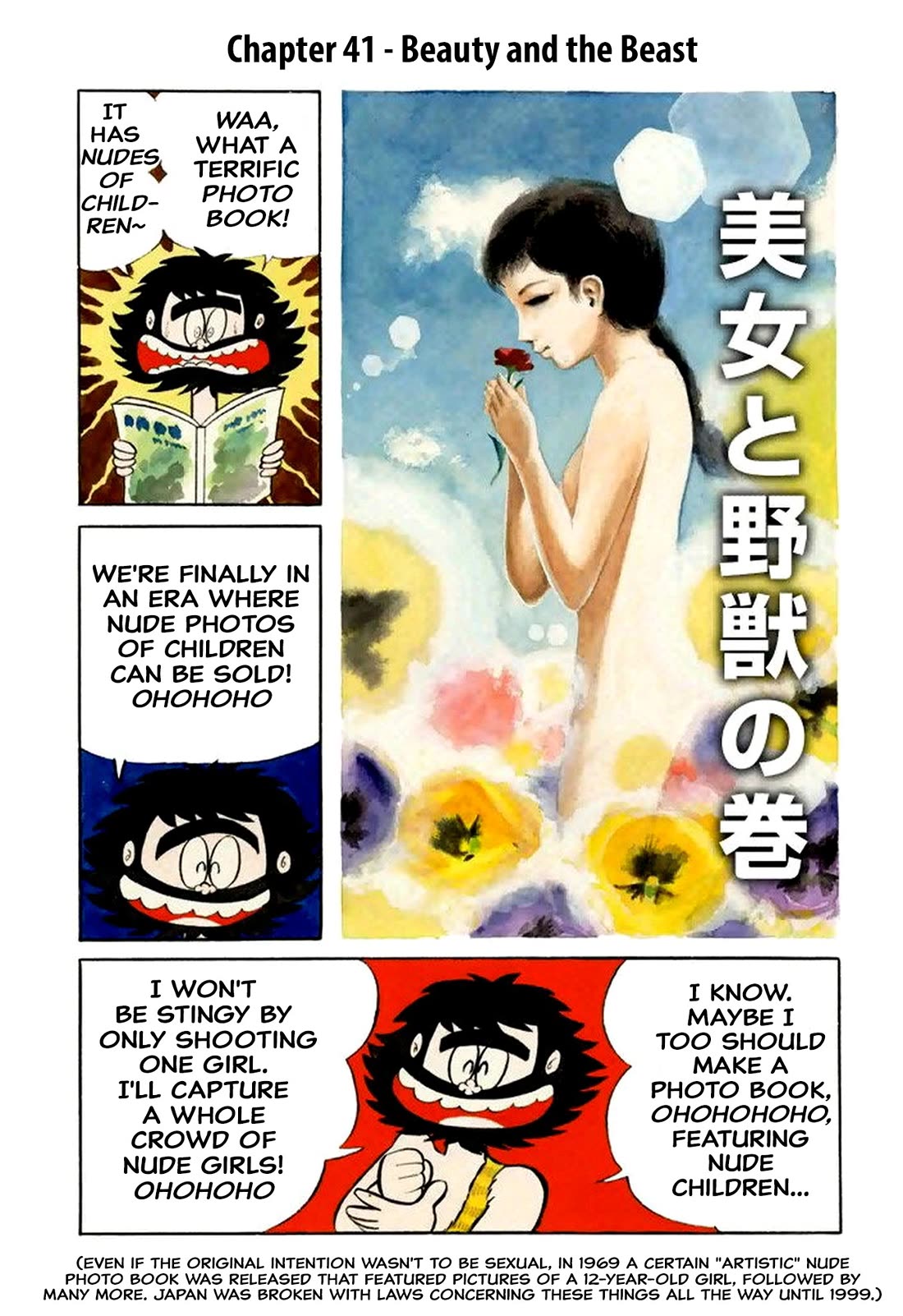 Harenchi Gakuen Chapter 41 page 2 - Chapter 41: Beauty and the Beast