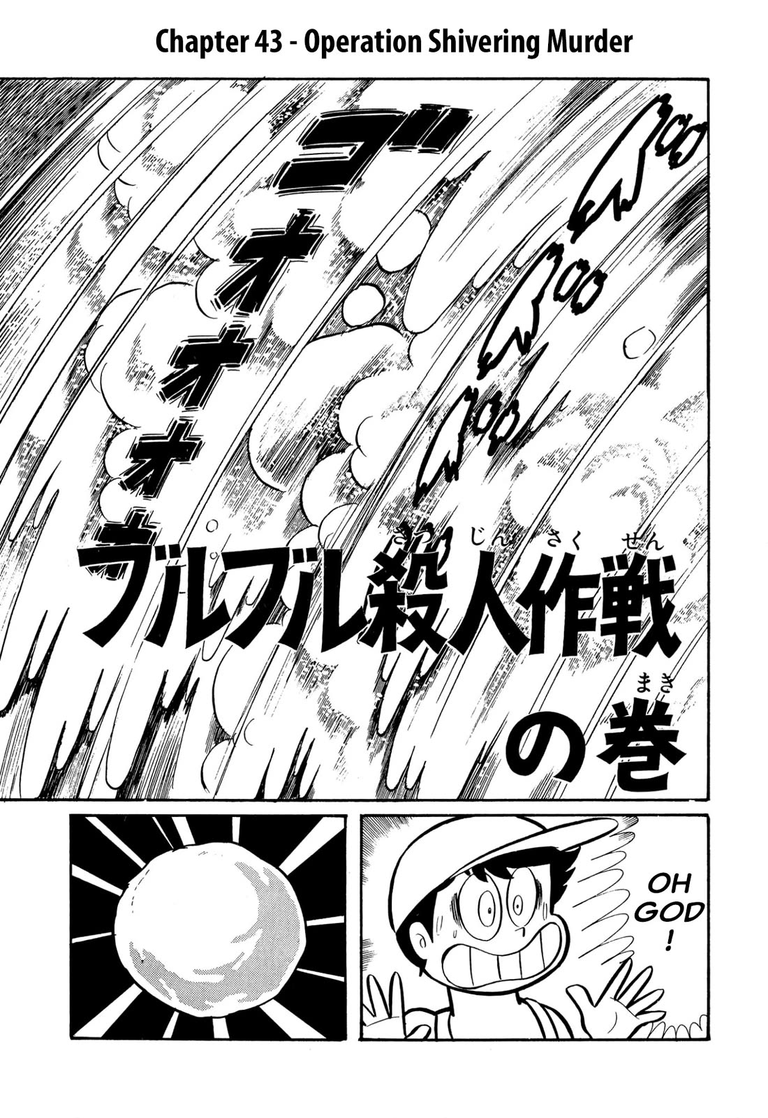 Harenchi Gakuen Chapter 43 page 1 - Chapter 43: Operation Shivering Murder