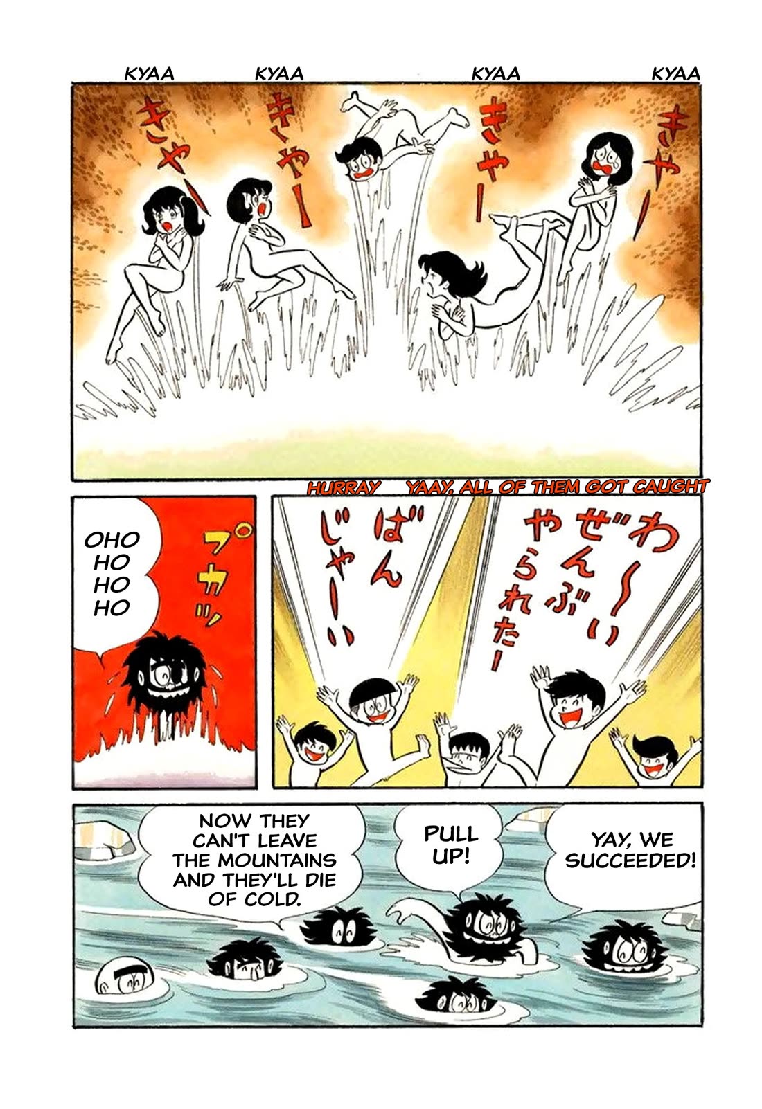 Harenchi Gakuen Chapter 44 page 11 - Chapter 44: Underwater Review