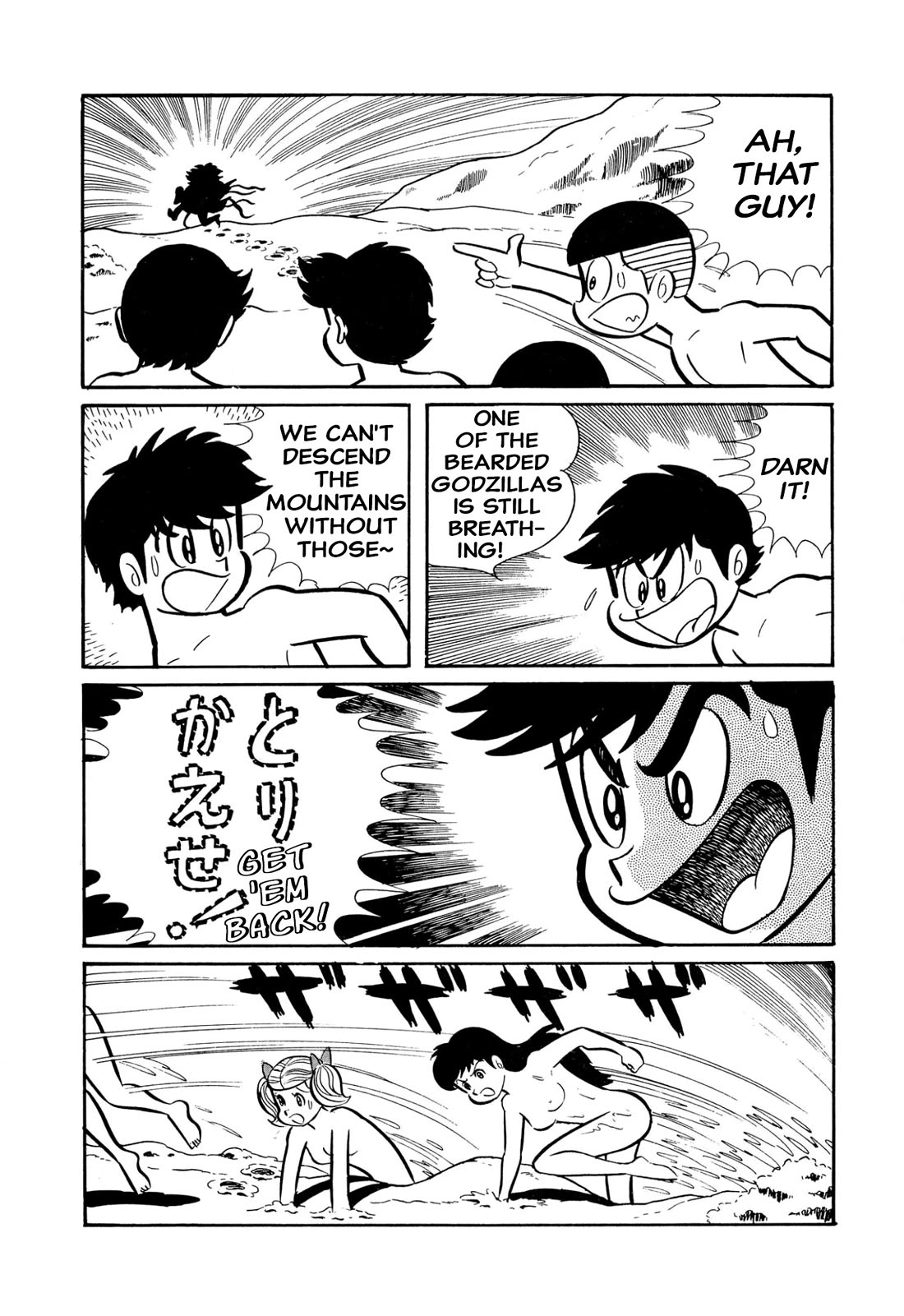 Harenchi Gakuen Chapter 44 page 17 - Chapter 44: Underwater Review