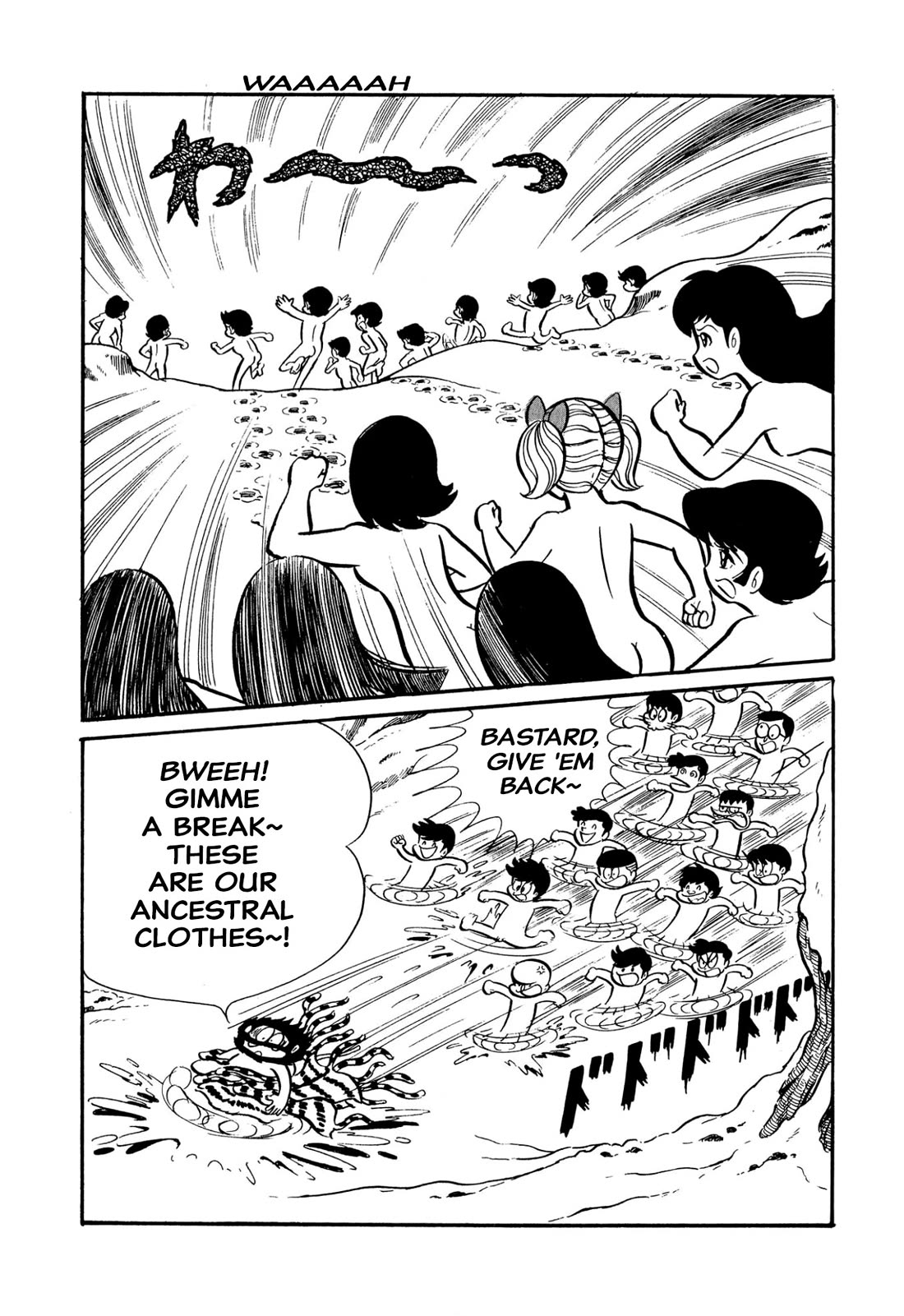 Harenchi Gakuen Chapter 44 page 18 - Chapter 44: Underwater Review