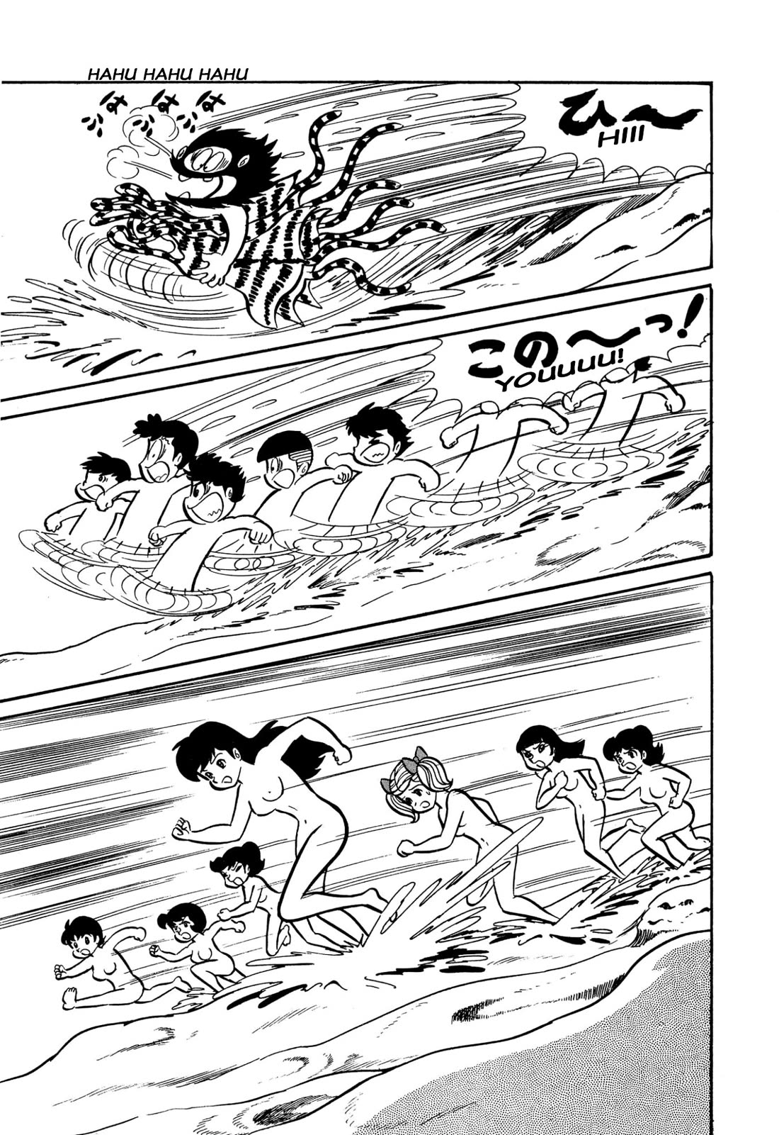 Harenchi Gakuen Chapter 44 page 19 - Chapter 44: Underwater Review