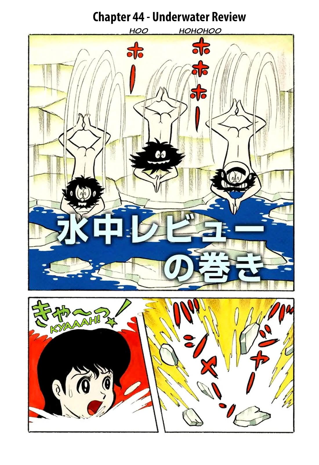 Harenchi Gakuen Chapter 44 page 2 - Chapter 44: Underwater Review