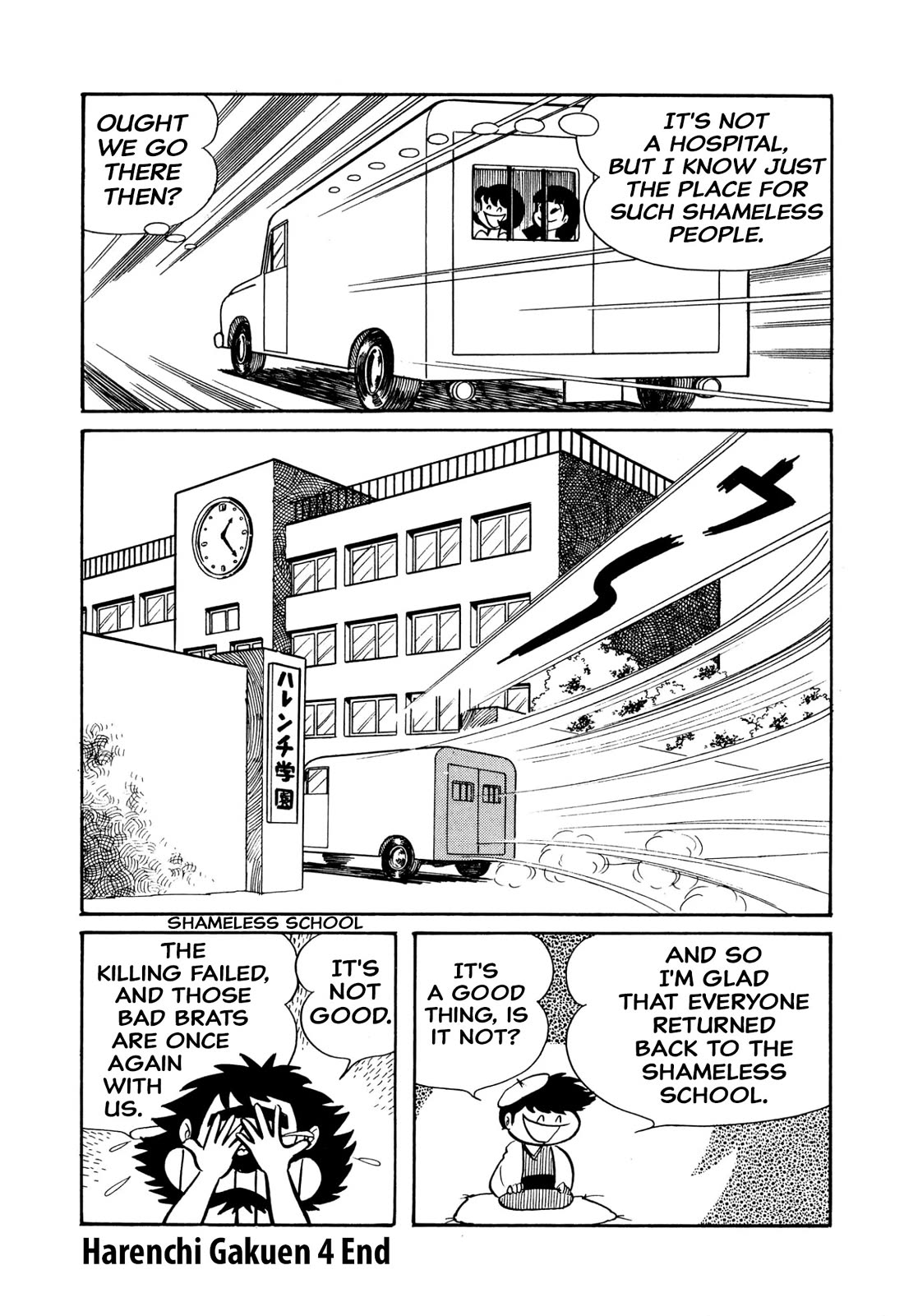 Harenchi Gakuen Chapter 44 page 27 - Chapter 44: Underwater Review