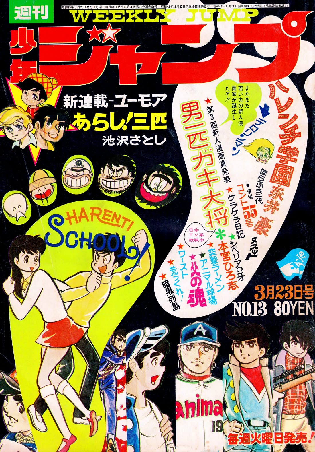 Harenchi Gakuen Chapter 44 page 30 - Chapter 44: Underwater Review