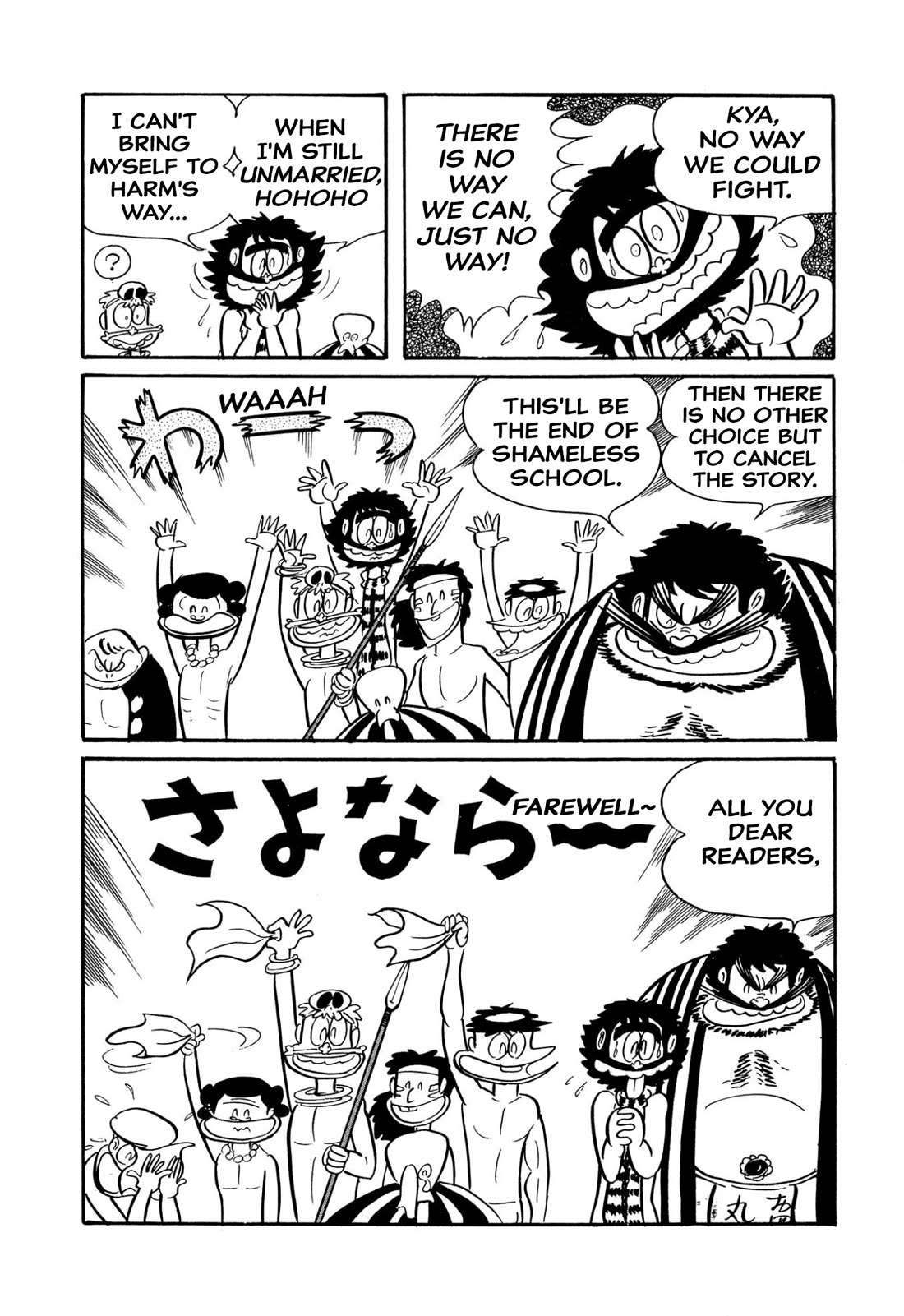 Harenchi Gakuen Chapter 45 page 112 - Chapter 45: Great Shameless War
