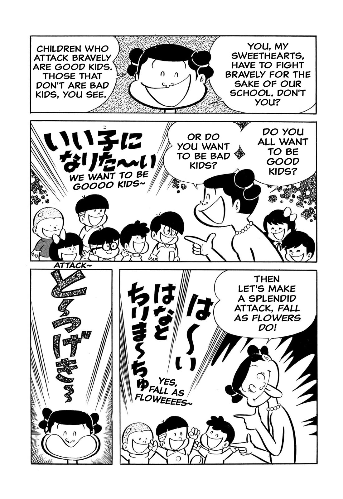 Harenchi Gakuen Chapter 45 page 178 - Chapter 45: Great Shameless War