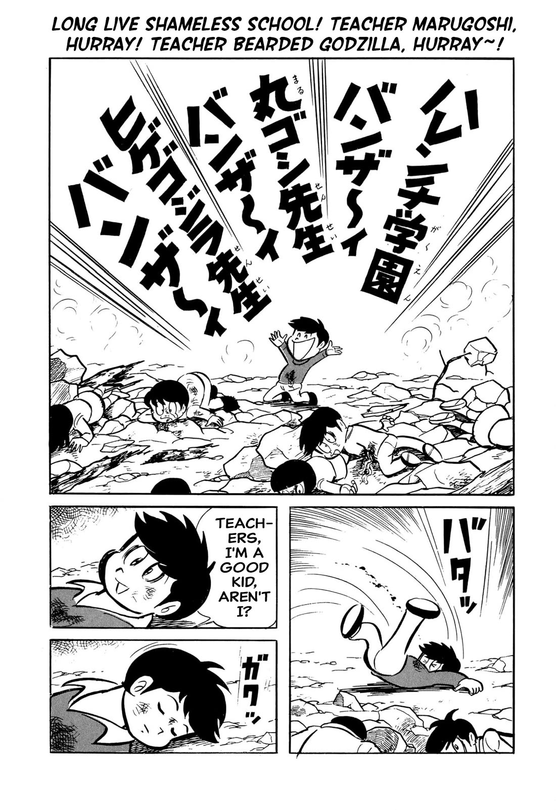 Harenchi Gakuen Chapter 45 page 183 - Chapter 45: Great Shameless War