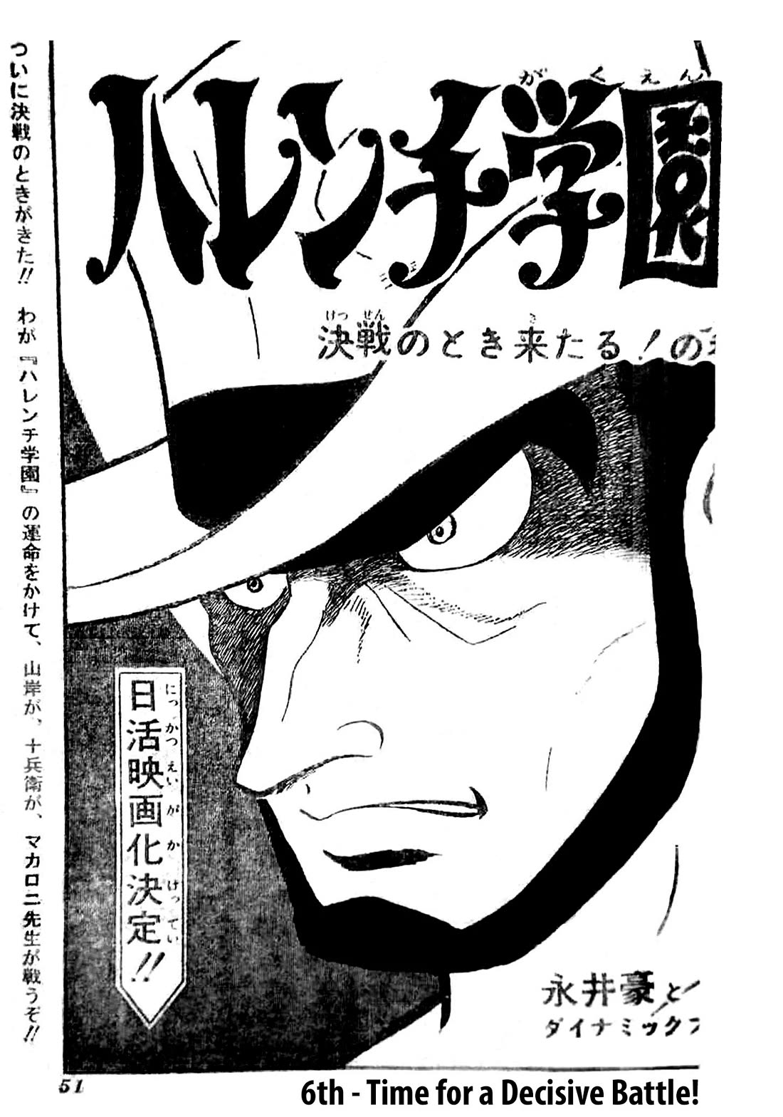 Harenchi Gakuen Chapter 45 page 188 - Chapter 45: Great Shameless War