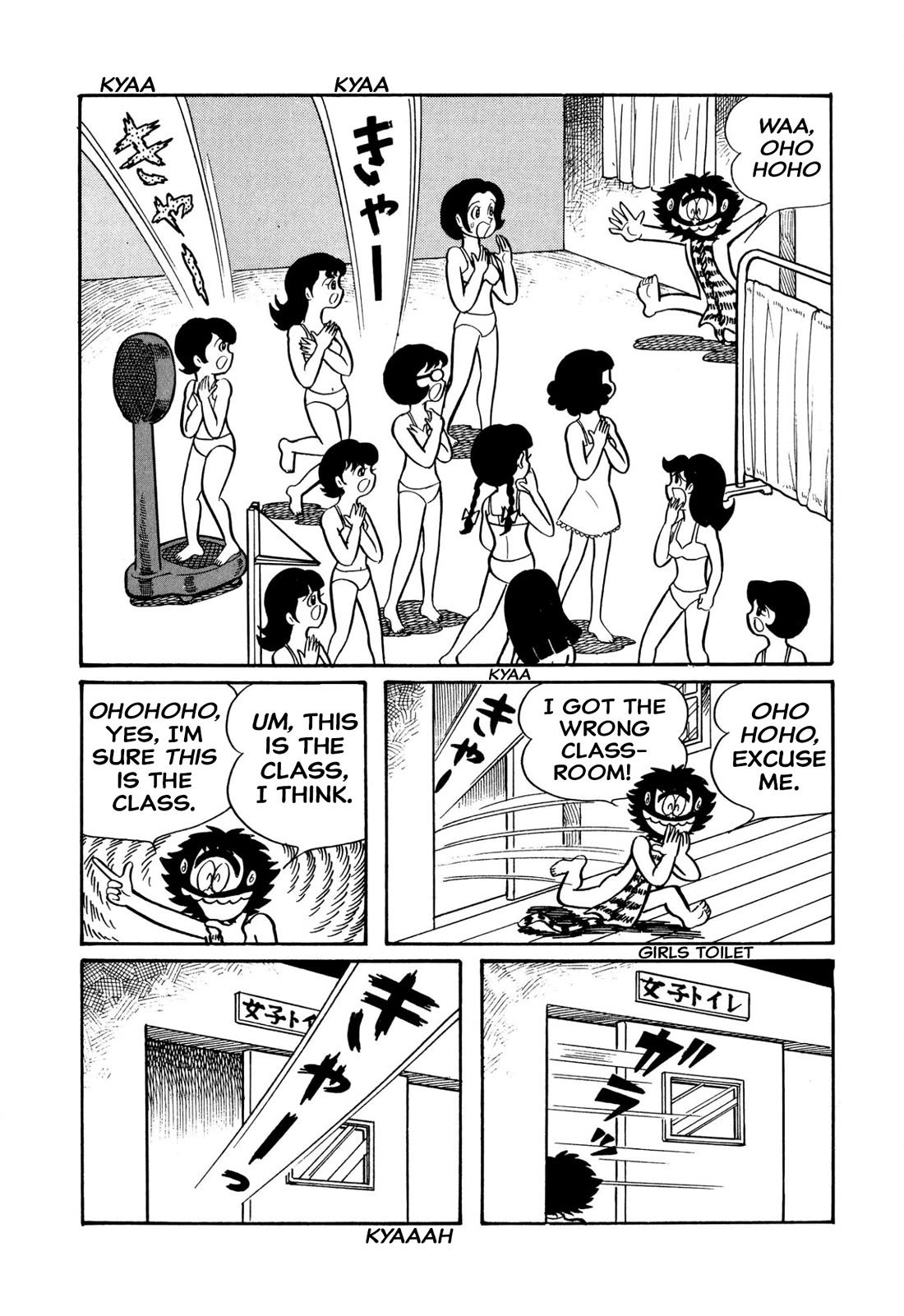 Harenchi Gakuen Chapter 45 page 23 - Chapter 45: Great Shameless War