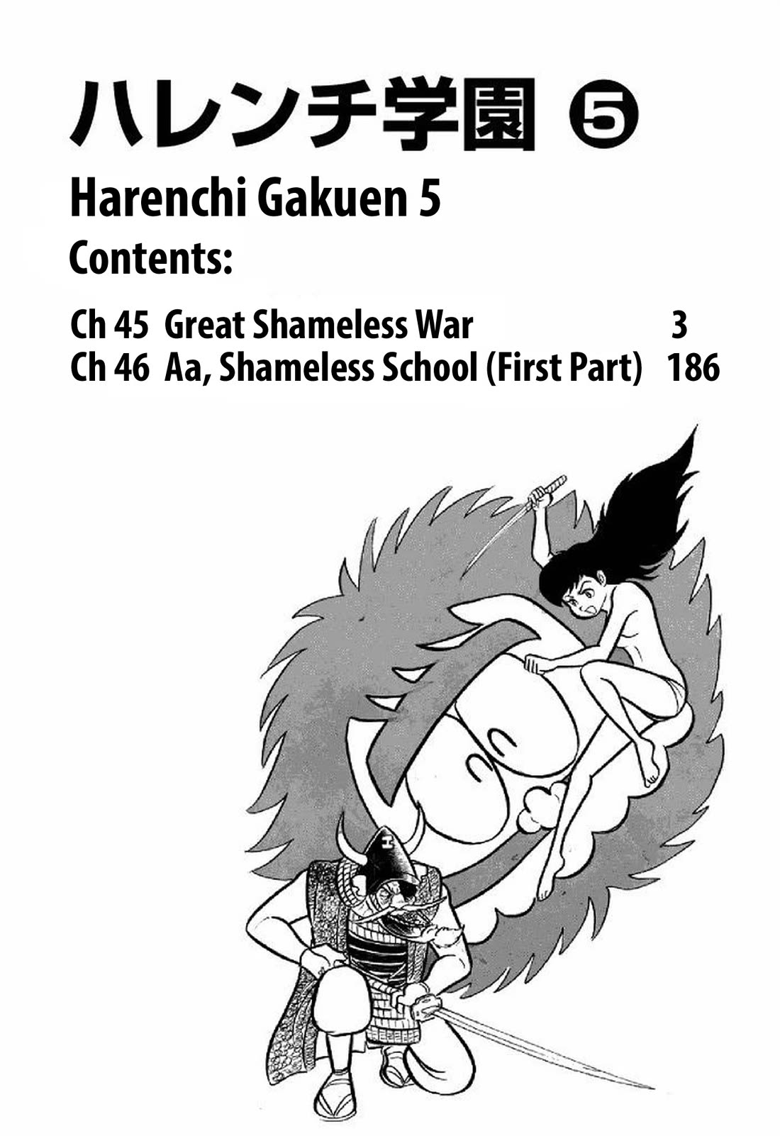 Harenchi Gakuen Chapter 45 page 4 - Chapter 45: Great Shameless War