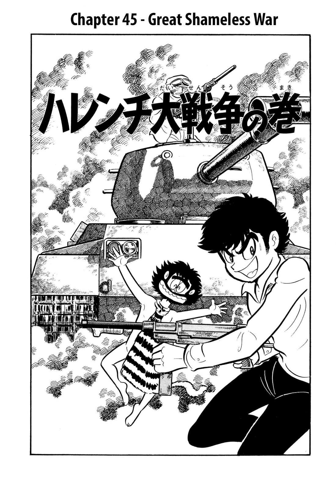 Harenchi Gakuen Chapter 45 page 5 - Chapter 45: Great Shameless War