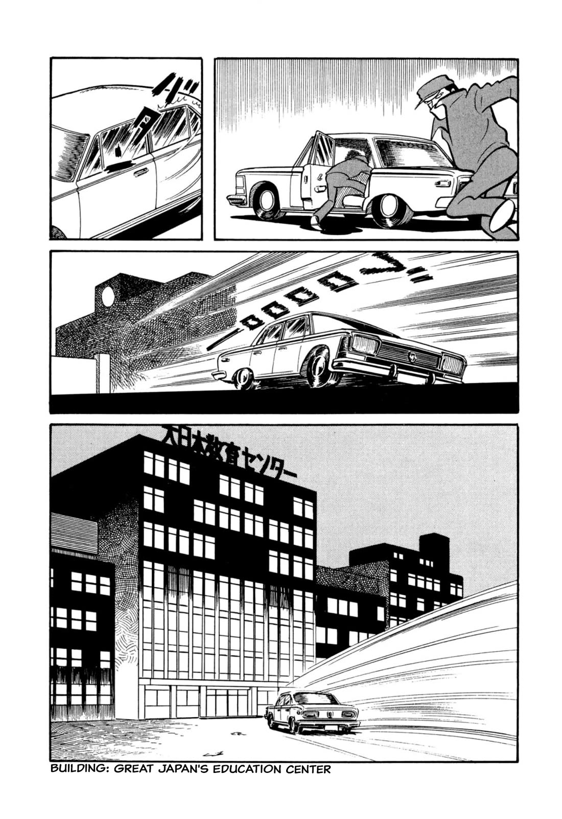 Harenchi Gakuen Chapter 45 page 7 - Chapter 45: Great Shameless War