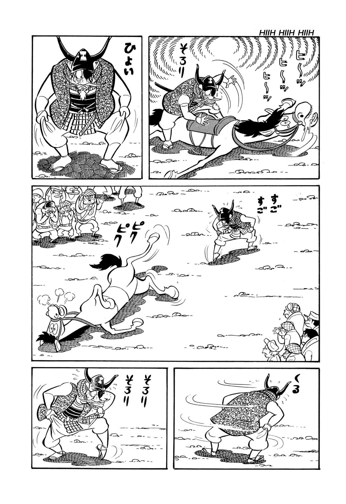 Harenchi Gakuen Chapter 45 page 91 - Chapter 45: Great Shameless War