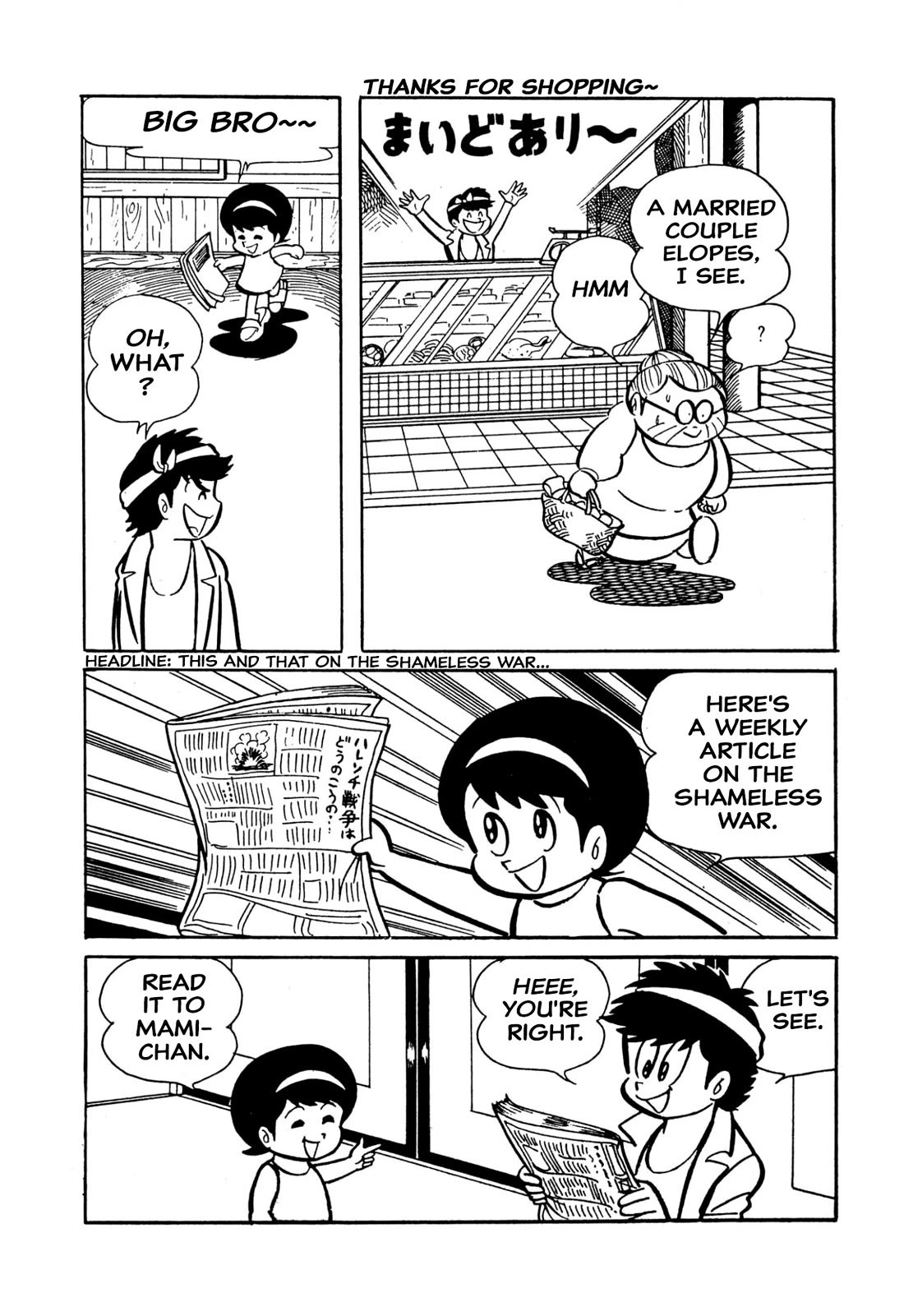 Harenchi Gakuen Chapter 48 page 6 - Chapter 48: Yamagishi Comeback