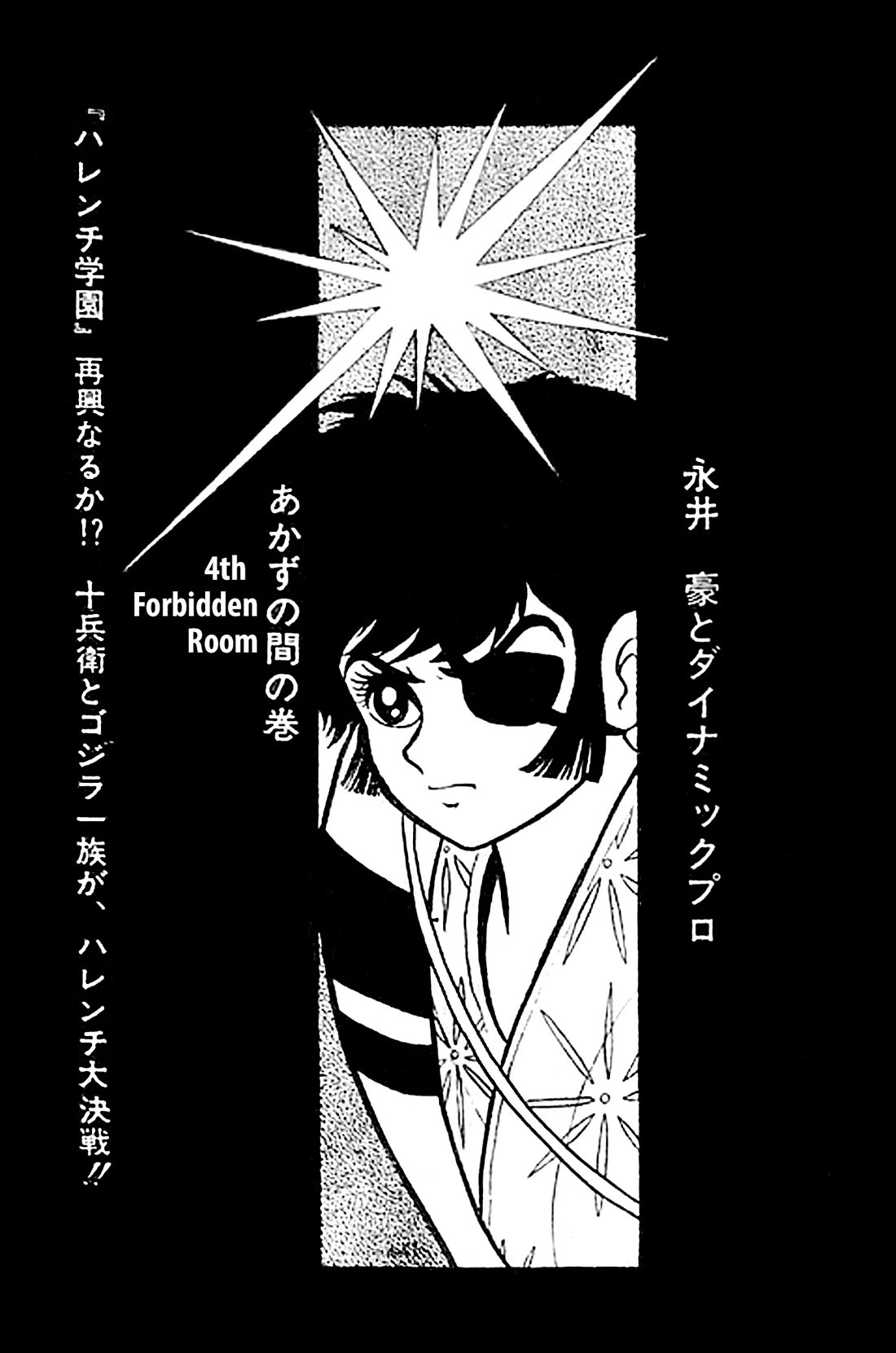 Harenchi Gakuen Chapter 49 page 173 - Chapter 49: St. Sunny School