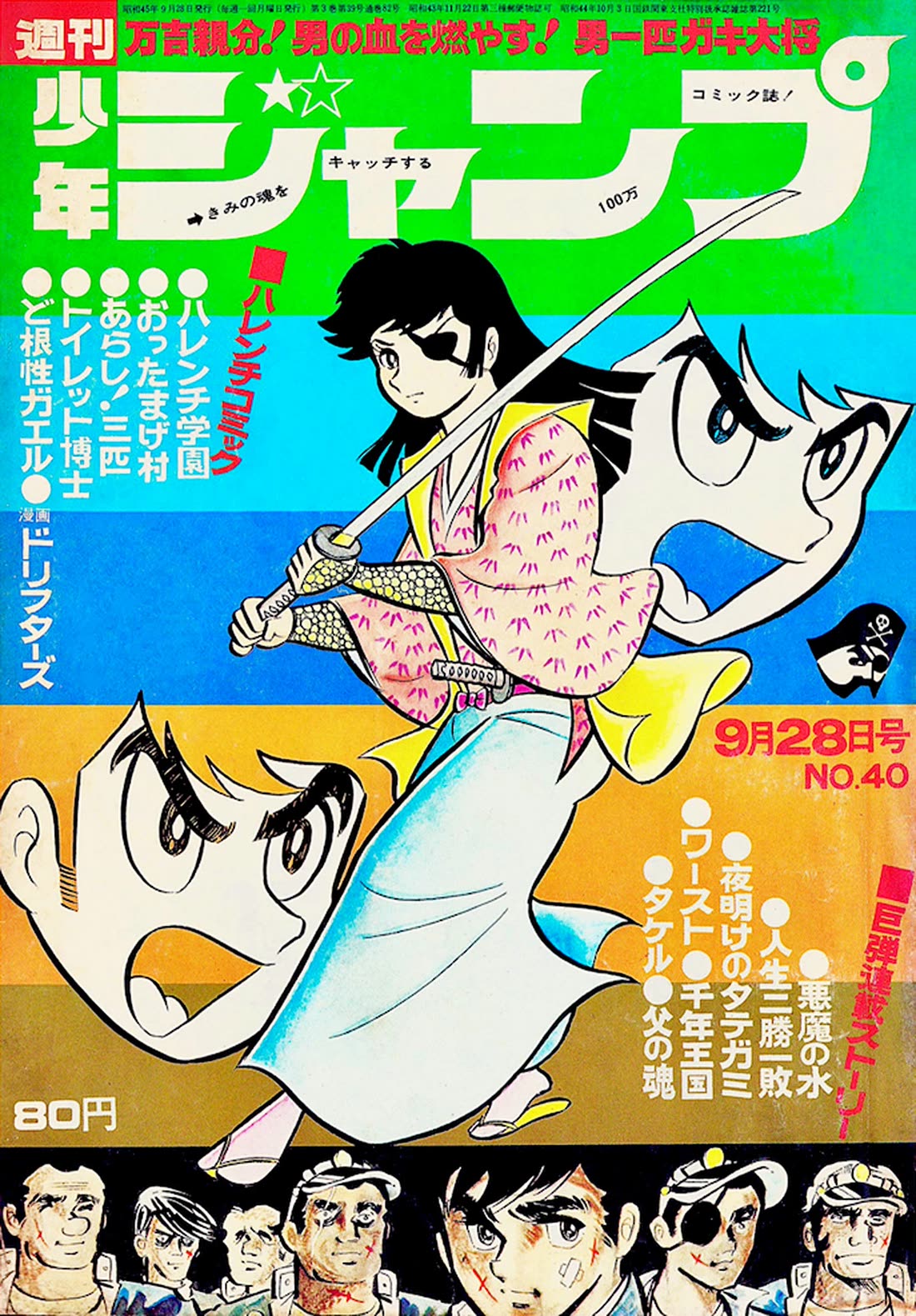 Harenchi Gakuen Chapter 49 page 176 - Chapter 49: St. Sunny School