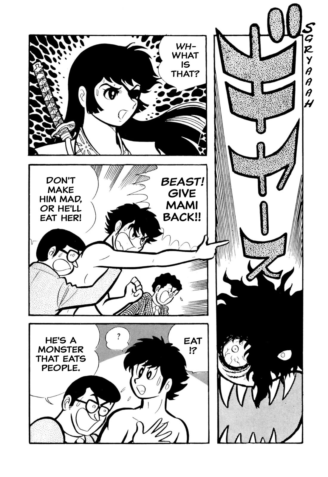 Harenchi Gakuen Chapter 49 page 79 - Chapter 49: St. Sunny School