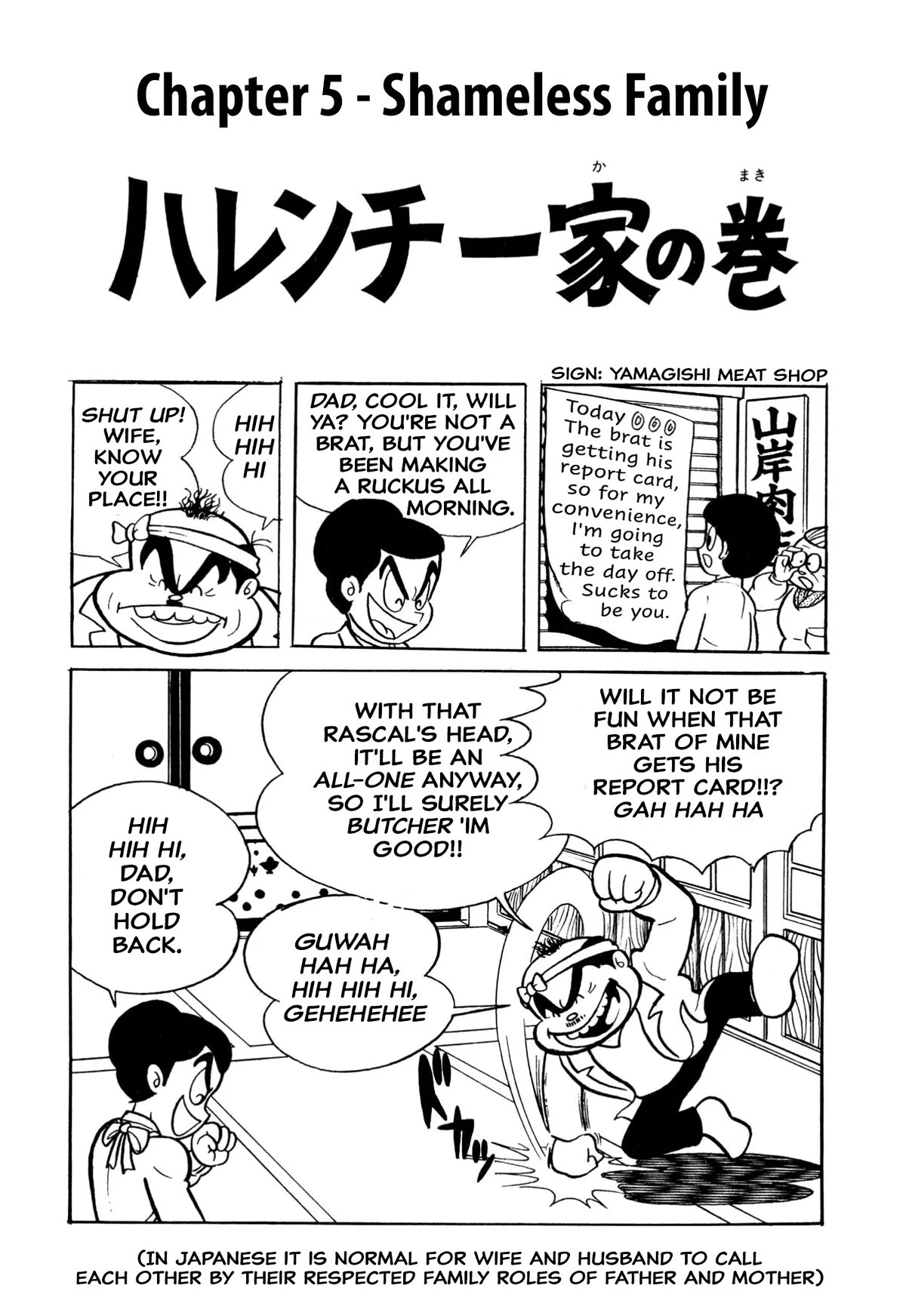 Harenchi Gakuen Chapter 5 page 1 - Chapter 5: Shameless Family