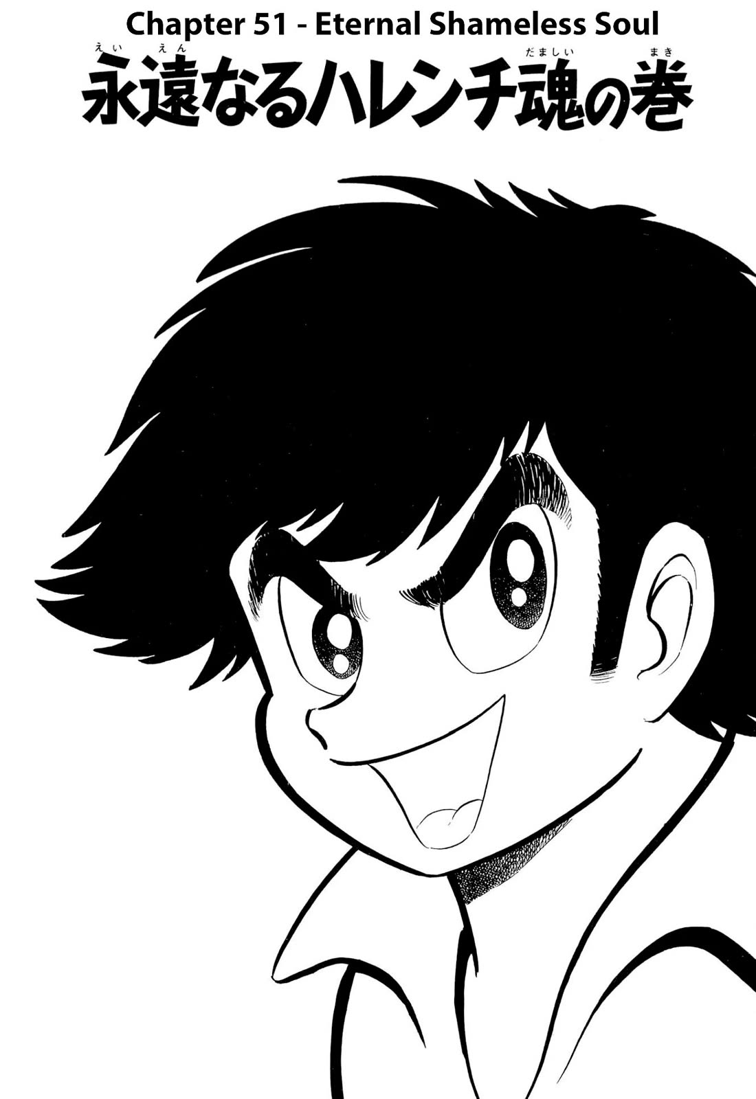 Harenchi Gakuen Chapter 51 page 1 - Chapter 51: Eternal Shameless Soul