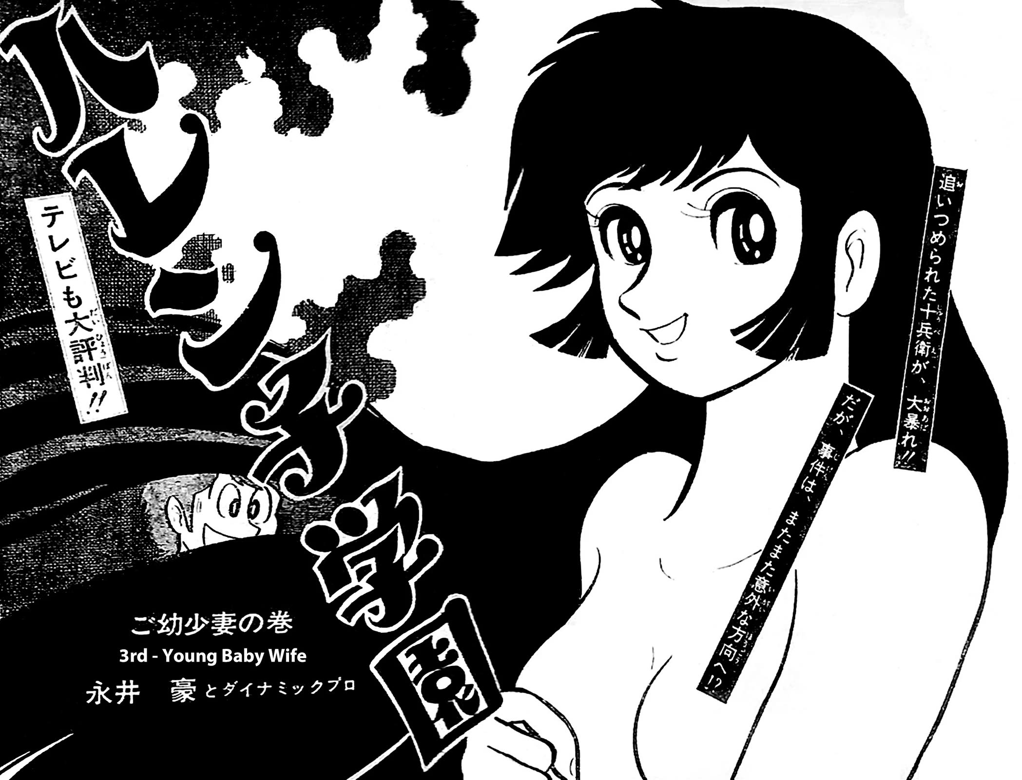 Harenchi Gakuen Chapter 51 page 125 - Chapter 51: Eternal Shameless Soul