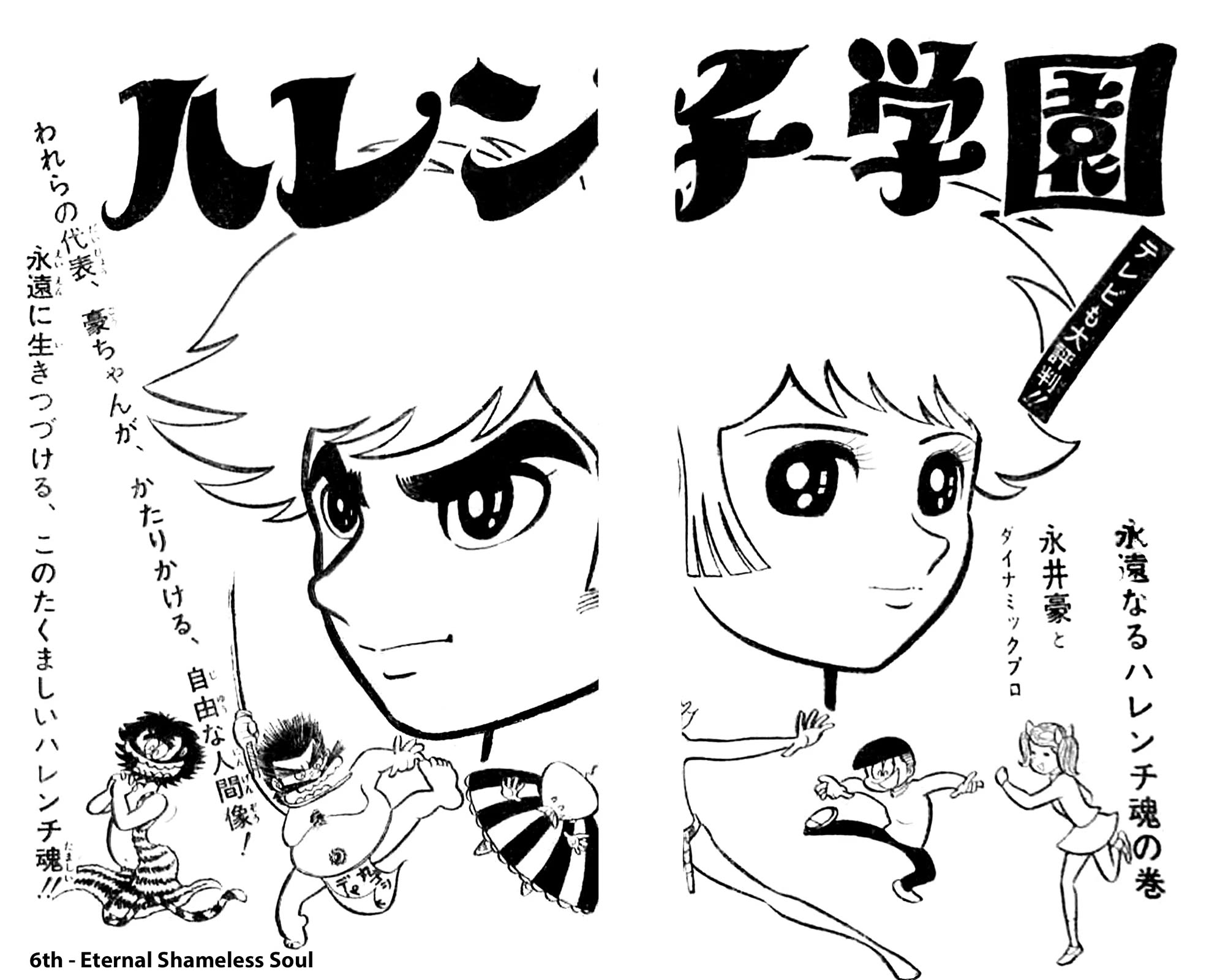 Harenchi Gakuen Chapter 51 page 129 - Chapter 51: Eternal Shameless Soul