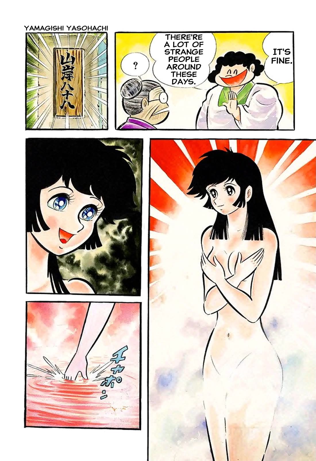 Harenchi Gakuen Chapter 52 page 10 - Chapter 52: Yamagishi Appears