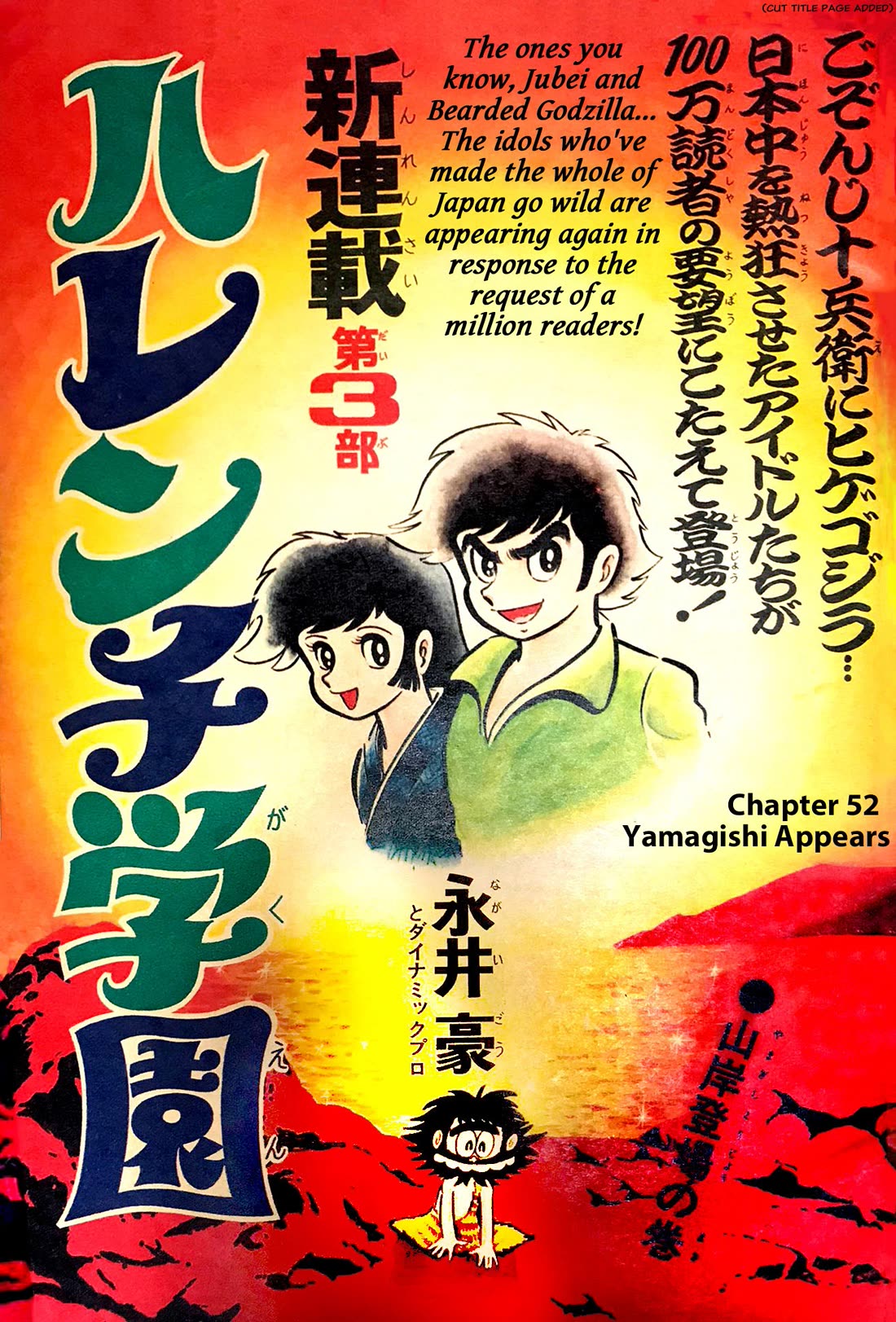 Harenchi Gakuen Chapter 52 page 6 - Chapter 52: Yamagishi Appears