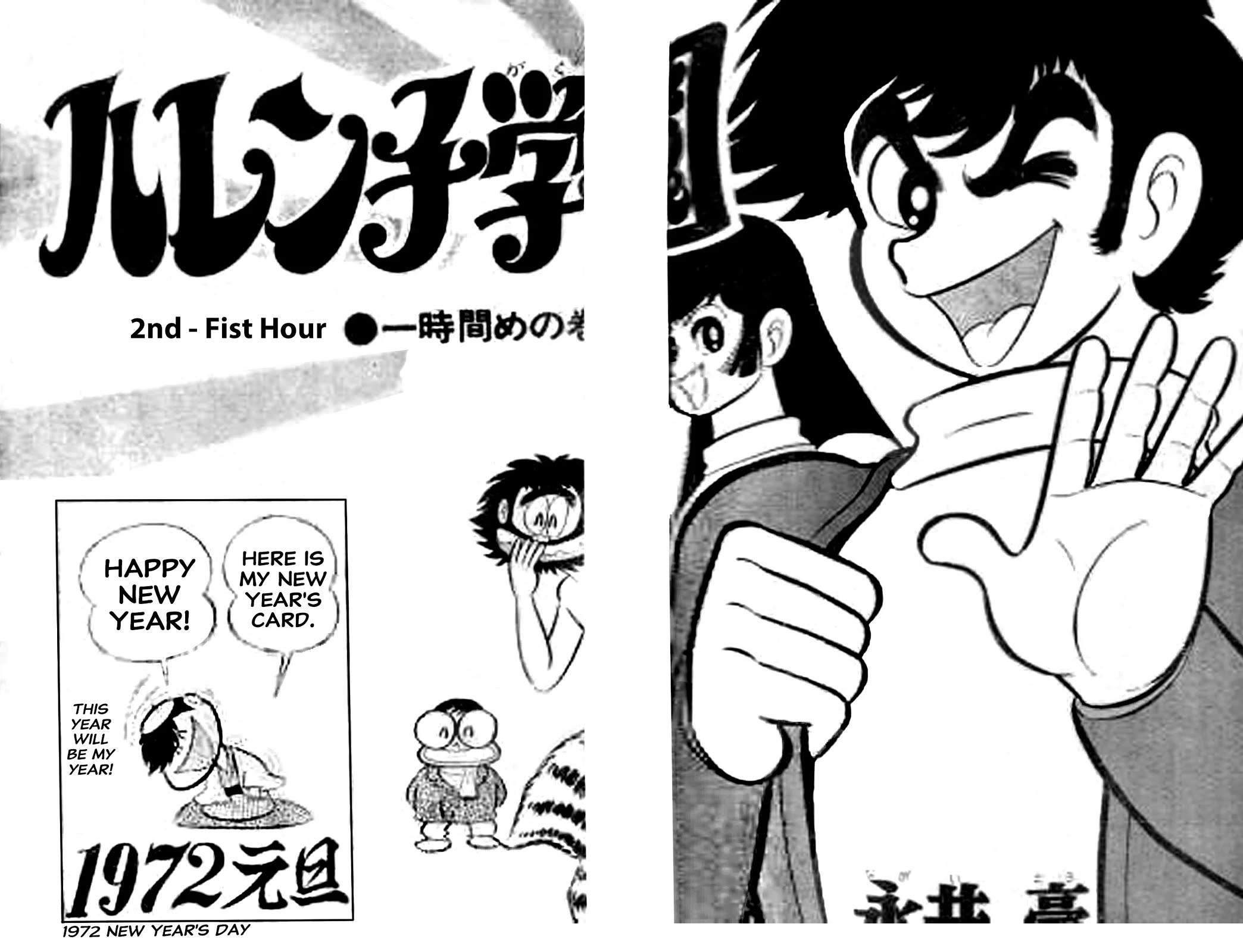Harenchi Gakuen Chapter 53 page 136 - Chapter 53: Opening of the Newly Renewed Shameless School