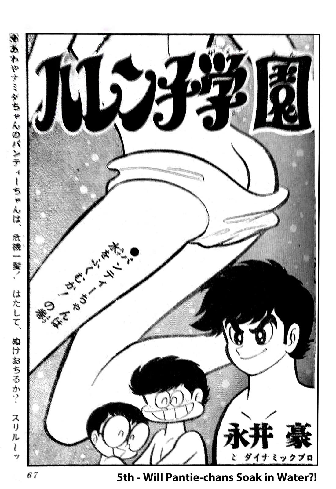 Harenchi Gakuen Chapter 53 page 138 - Chapter 53: Opening of the Newly Renewed Shameless School