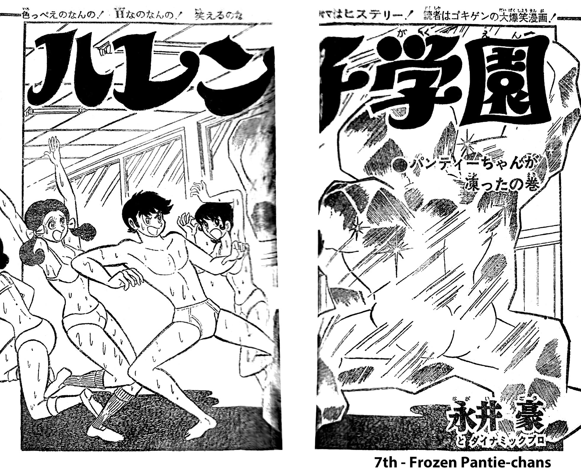 Harenchi Gakuen Chapter 53 page 142 - Chapter 53: Opening of the Newly Renewed Shameless School
