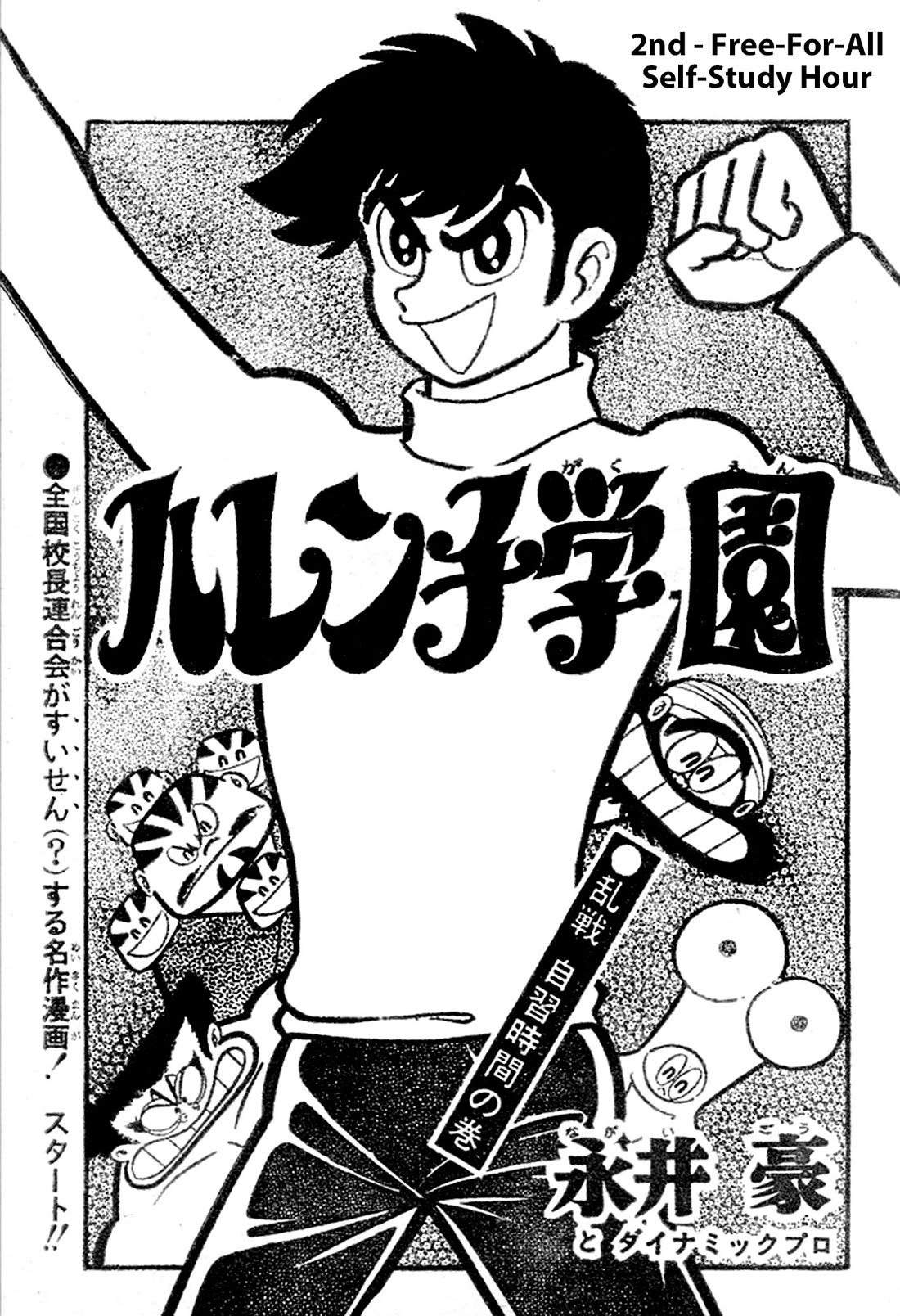 Harenchi Gakuen Chapter 54 page 49 - Chapter 54: Shameless Club