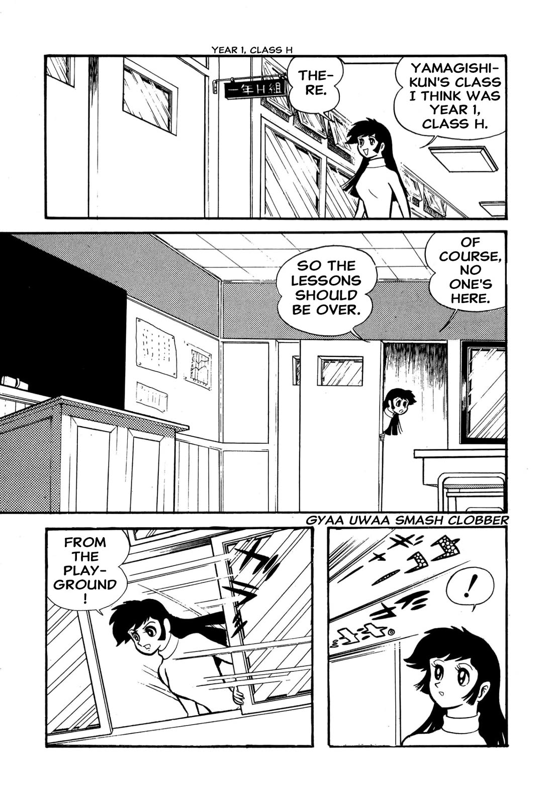 Harenchi Gakuen Chapter 55 page 66 - Chapter 55: Helper Arrives