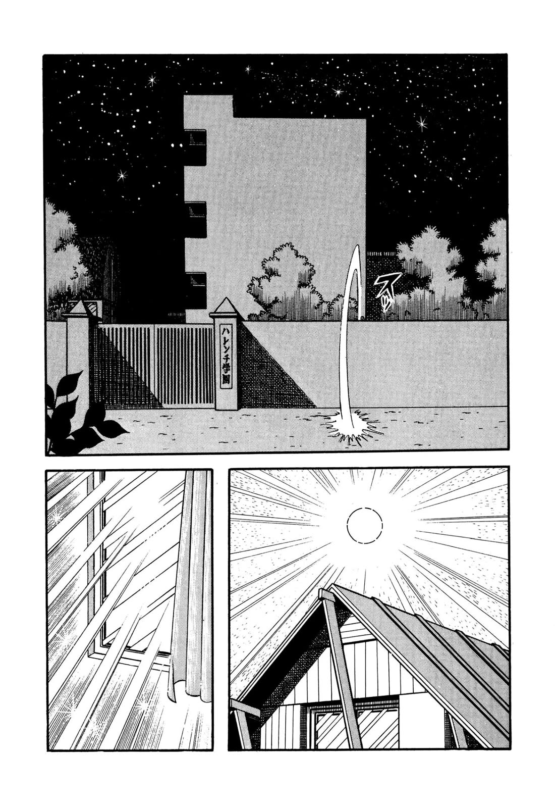 Harenchi Gakuen Chapter 56 page 33 - Chapter 56: Sweet Home