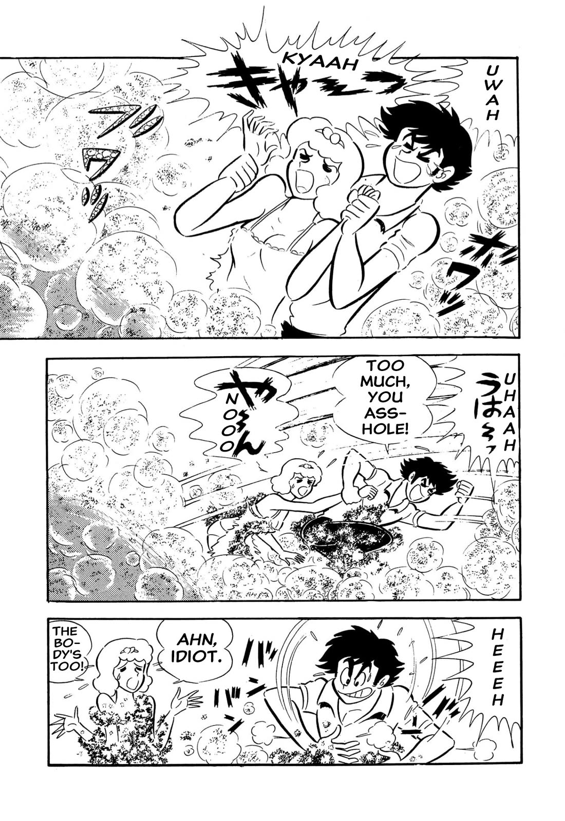 Harenchi Gakuen Chapter 57 page 39 - Chapter 57: Moldy Godzilla