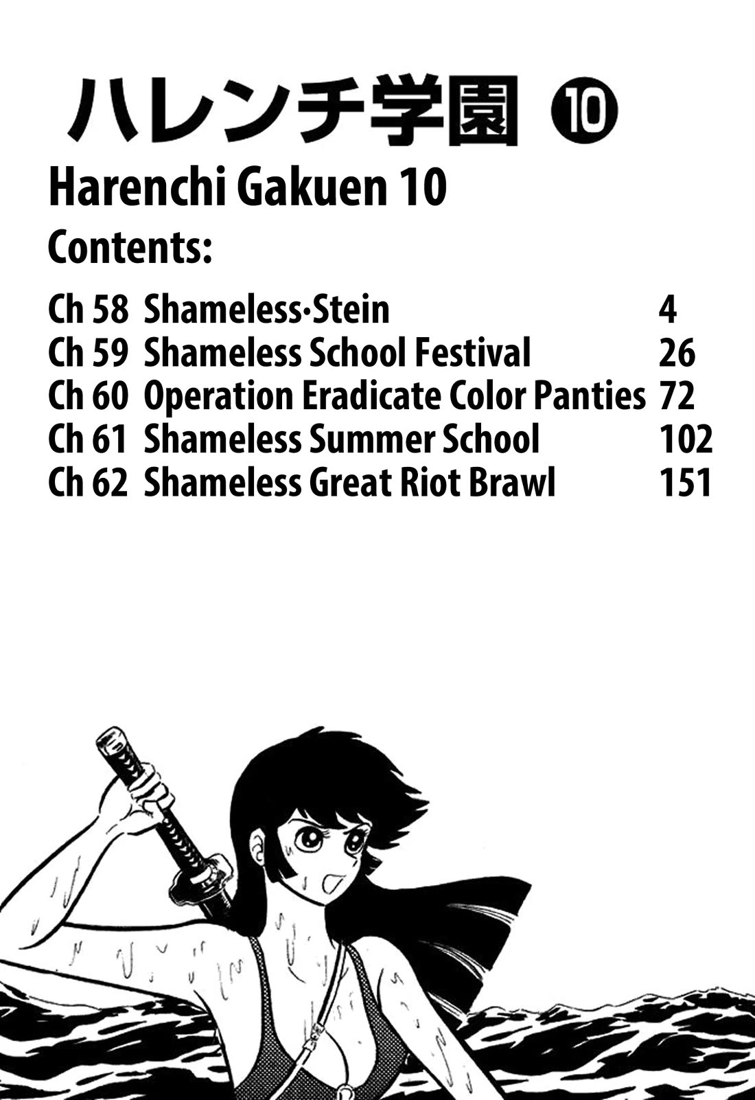 Harenchi Gakuen Chapter 58 page 4 - Chapter 58: Shameless·Stein