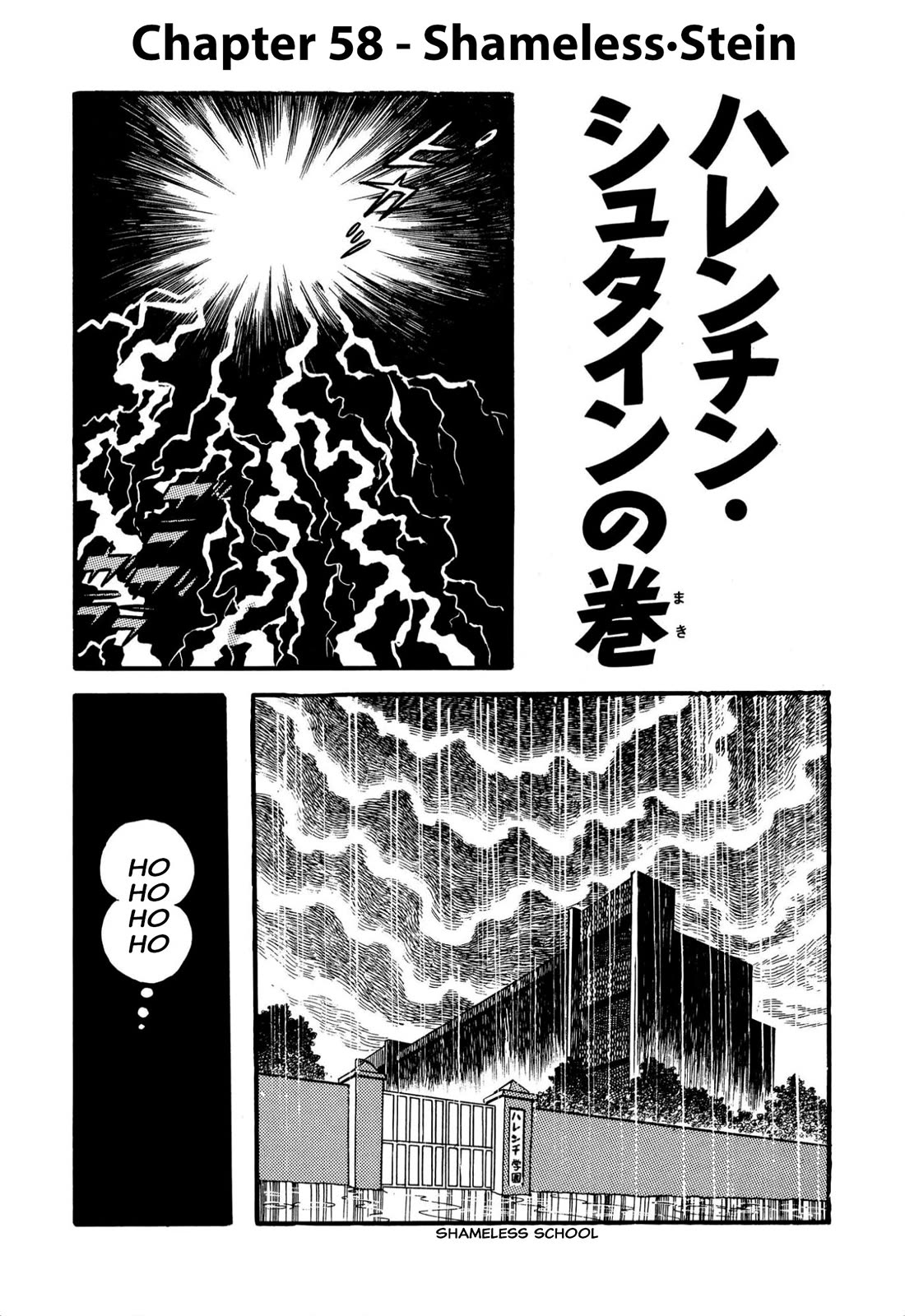 Harenchi Gakuen Chapter 58 page 6 - Chapter 58: Shameless·Stein