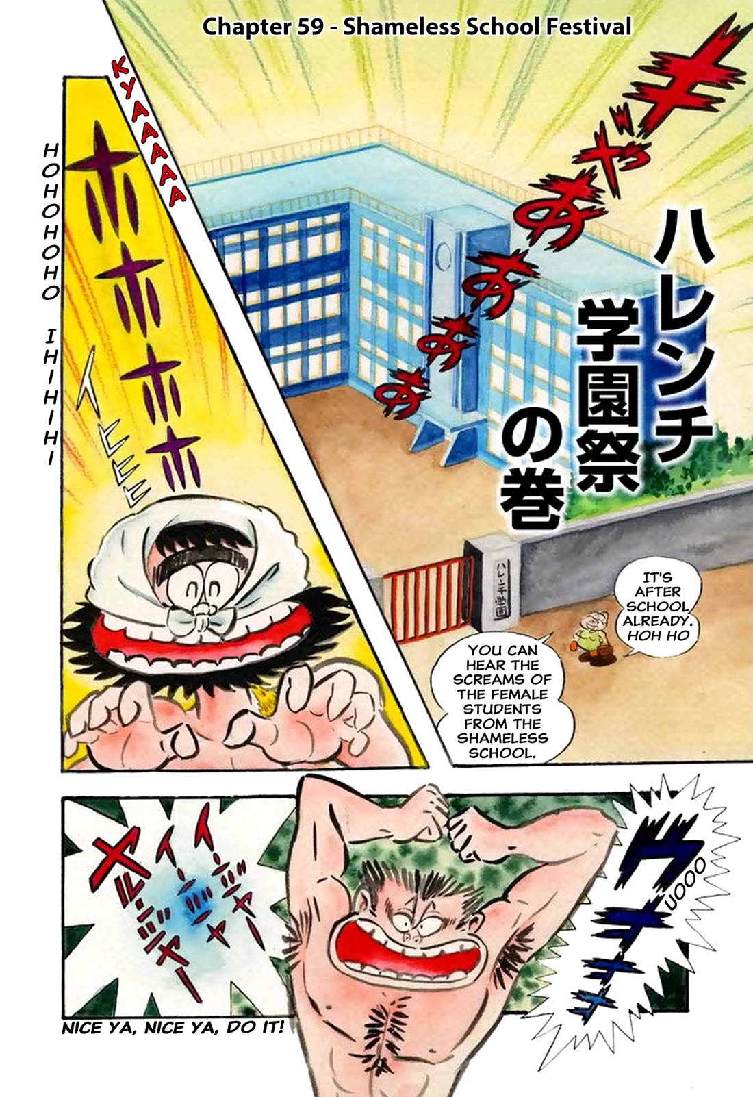 Harenchi Gakuen Chapter 59 page 1 - Chapter 59: Shameless School Festival