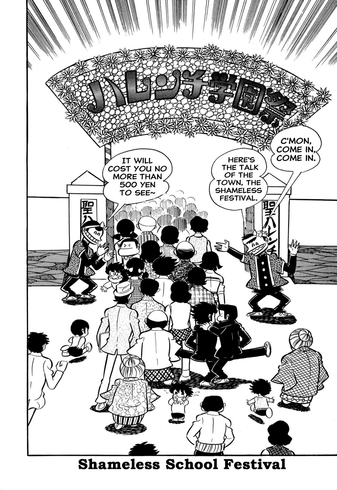 Harenchi Gakuen Chapter 59 page 26 - Chapter 59: Shameless School Festival