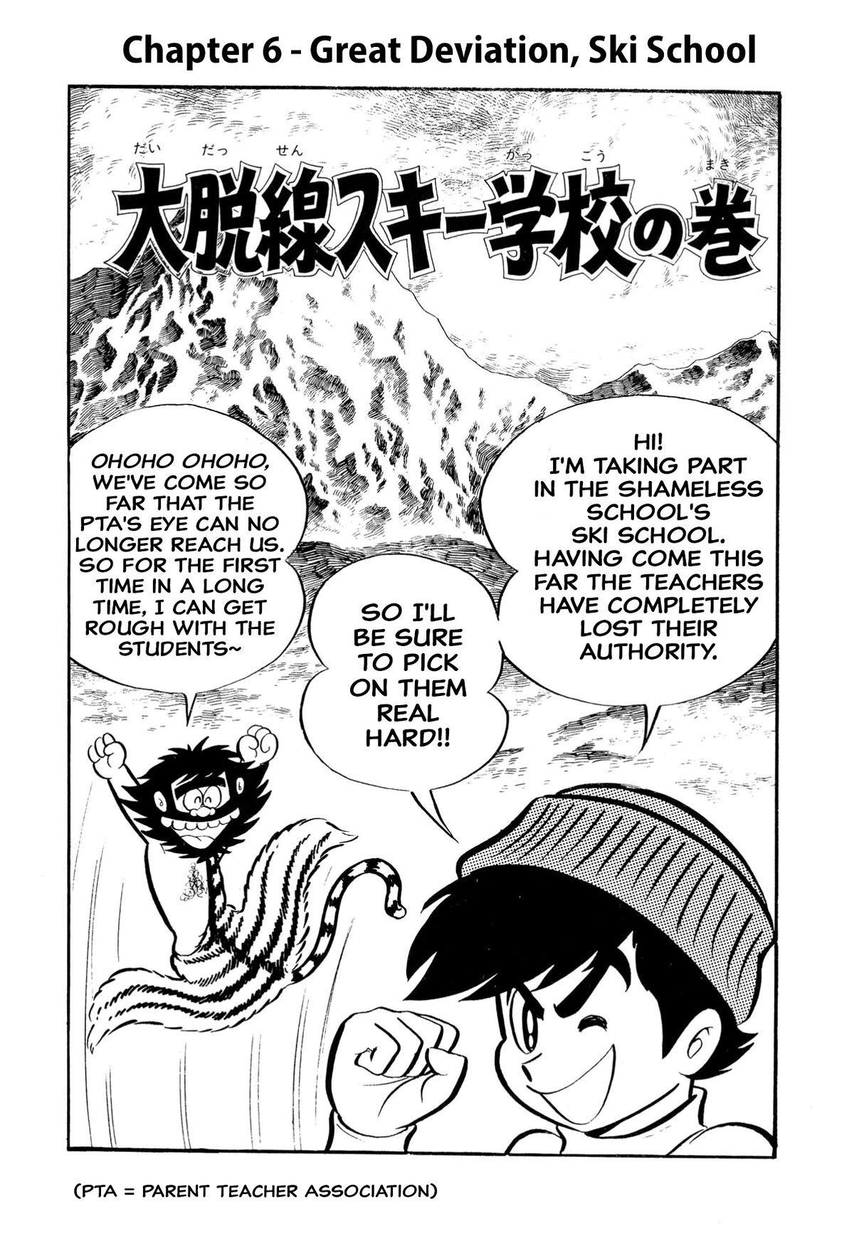 Harenchi Gakuen Chapter 6 page 1 - Chapter 6: Great Deviation, Ski School