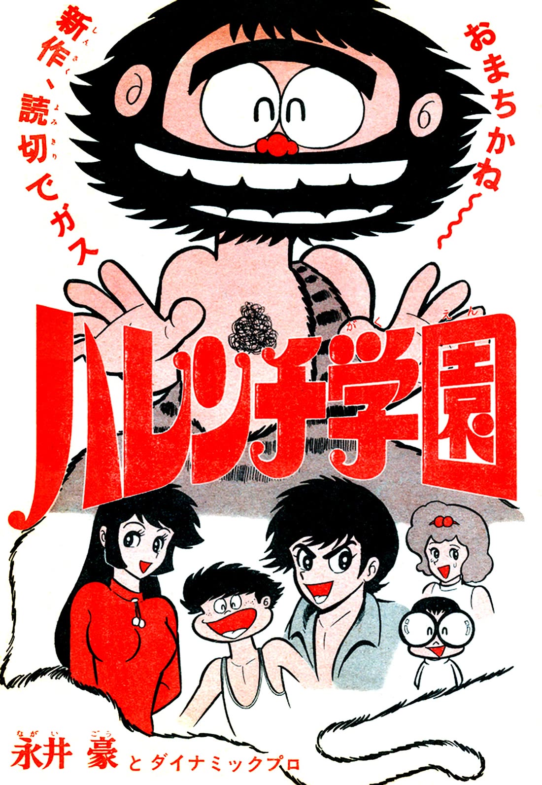 Harenchi Gakuen Chapter 60 page 34 - Chapter 60: Operation Eradicate Color Panties