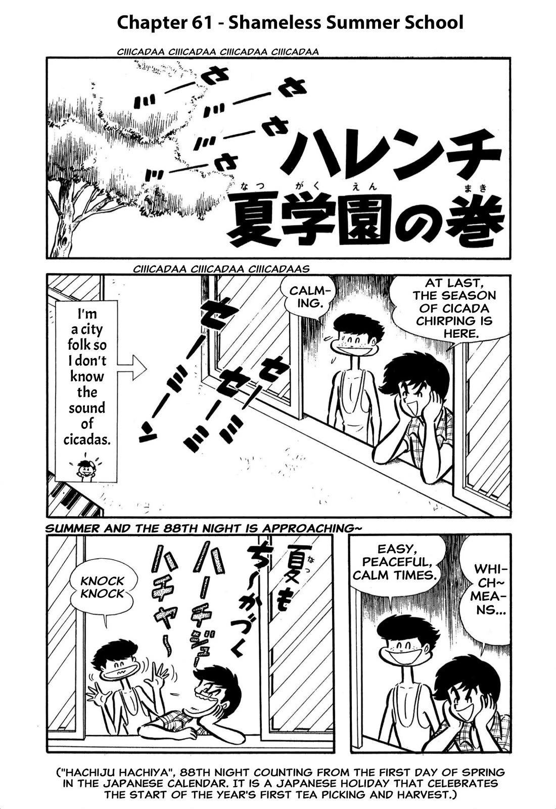 Harenchi Gakuen Chapter 61 page 1 - Chapter 61: Shameless Summer School