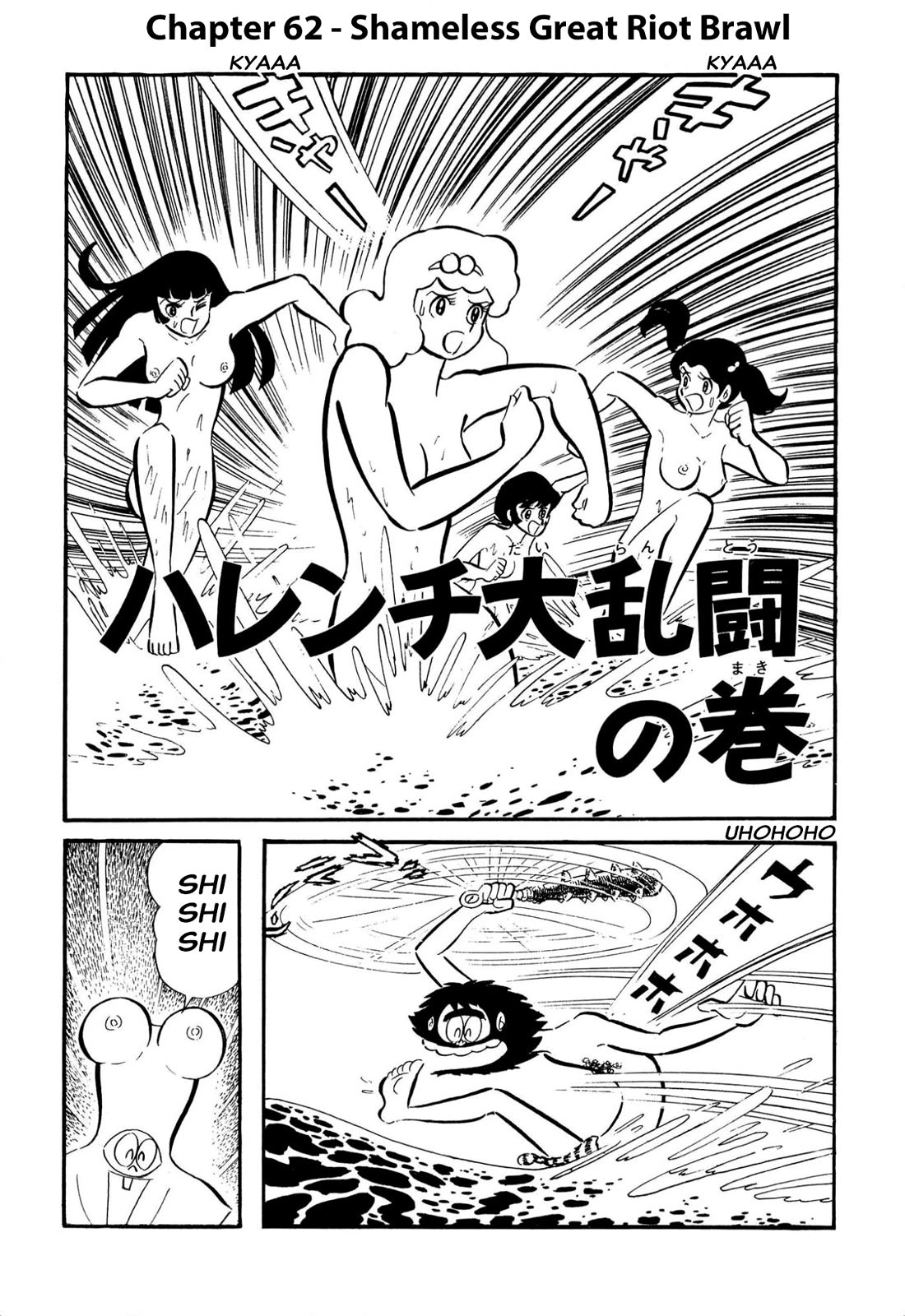 Harenchi Gakuen Chapter 62 page 1 - Chapter 62: Shameless Great Riot Brawl