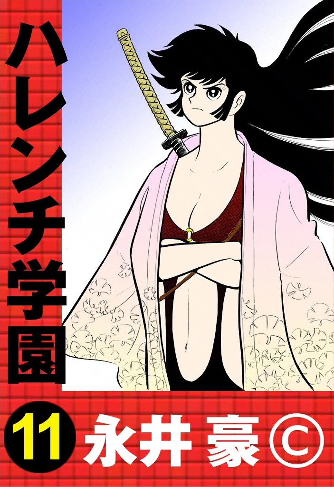 Harenchi Gakuen Chapter 63 page 2 - Chapter 63: Duel at Ganryu Island