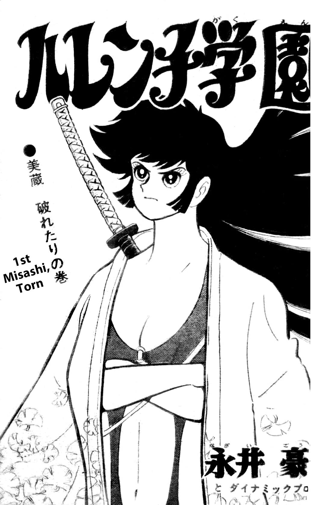 Harenchi Gakuen Chapter 63 page 41 - Chapter 63: Duel at Ganryu Island